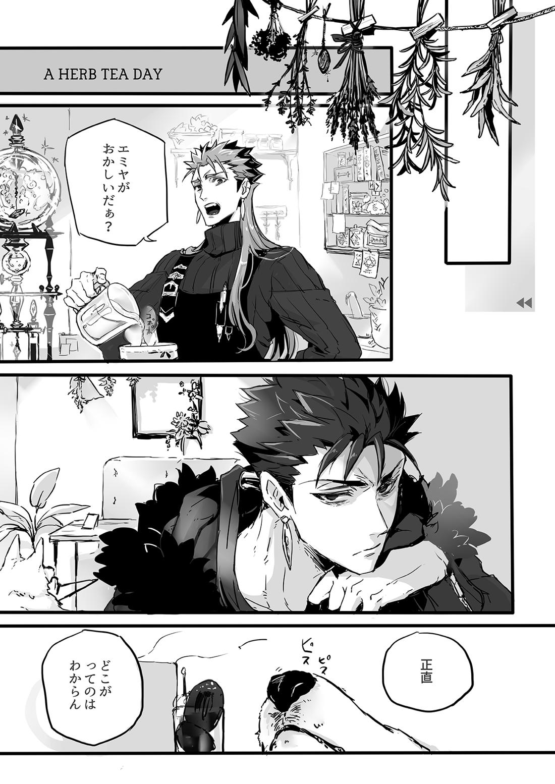 November Morning 38ページ