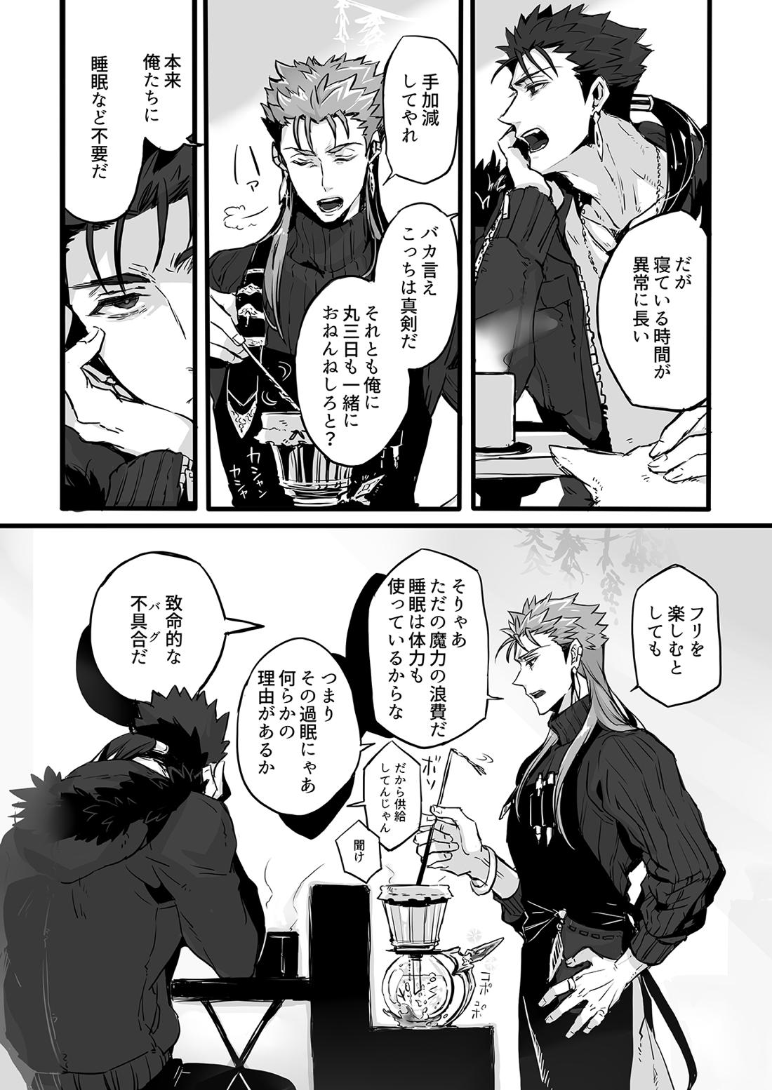 November Morning 39ページ