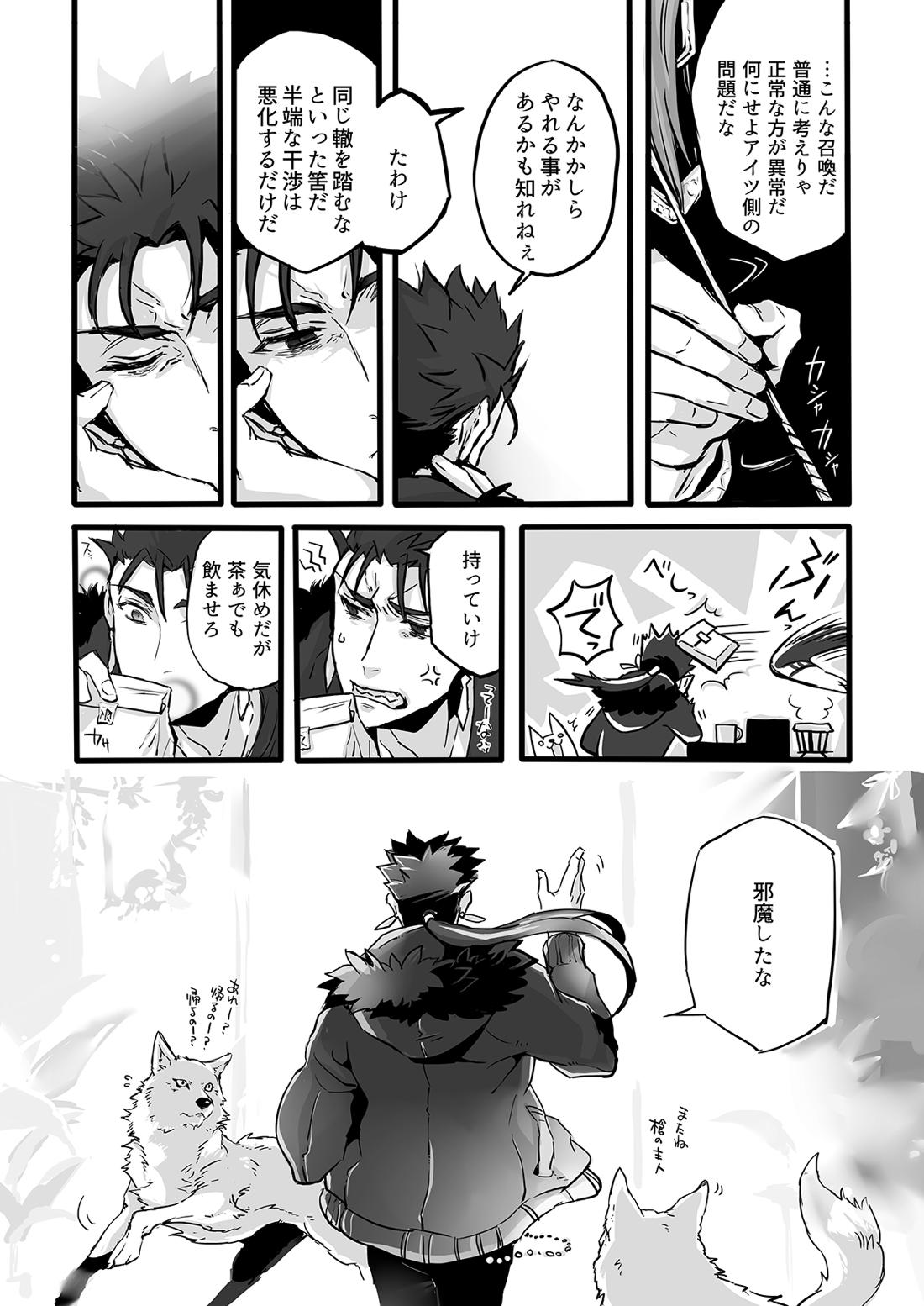 November Morning 40ページ