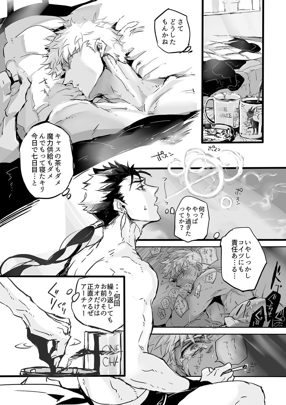 November Morning 47ページ