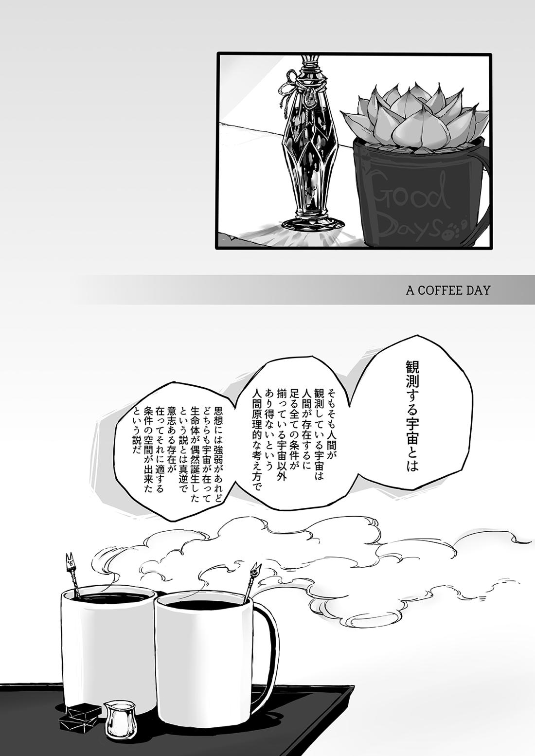 November Morning 49ページ