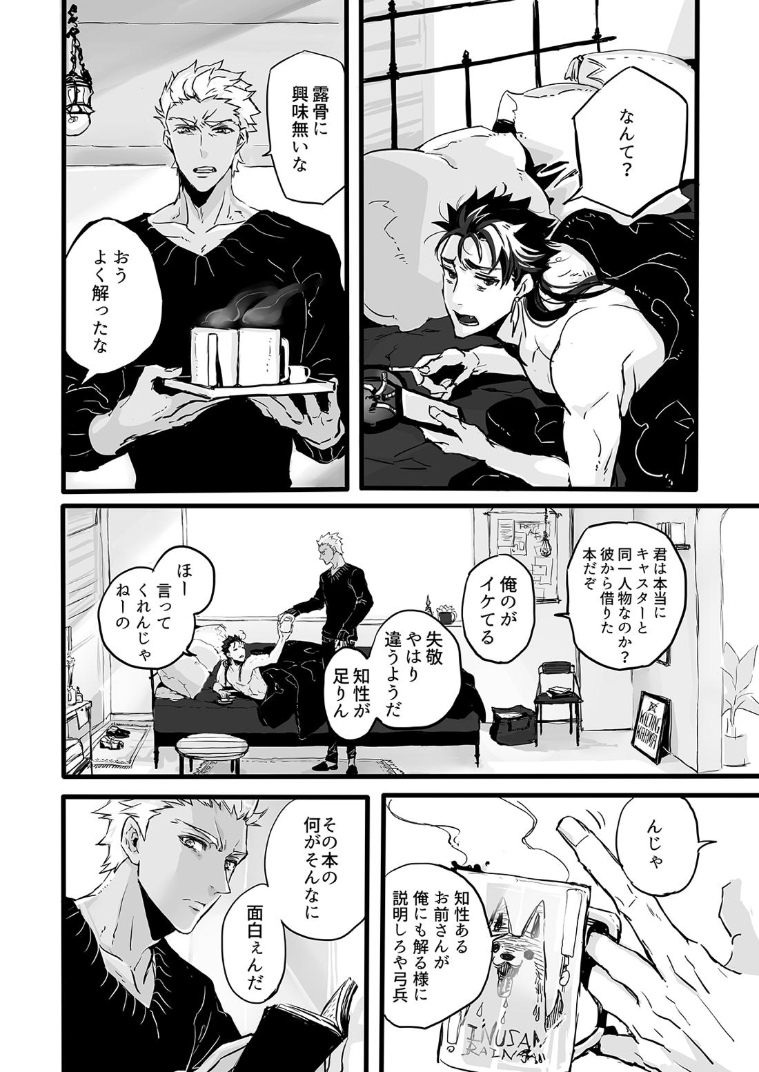 November Morning 50ページ