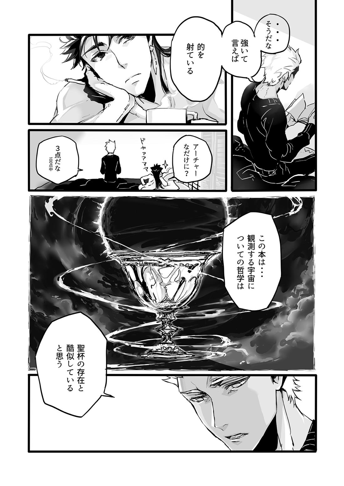 November Morning 51ページ