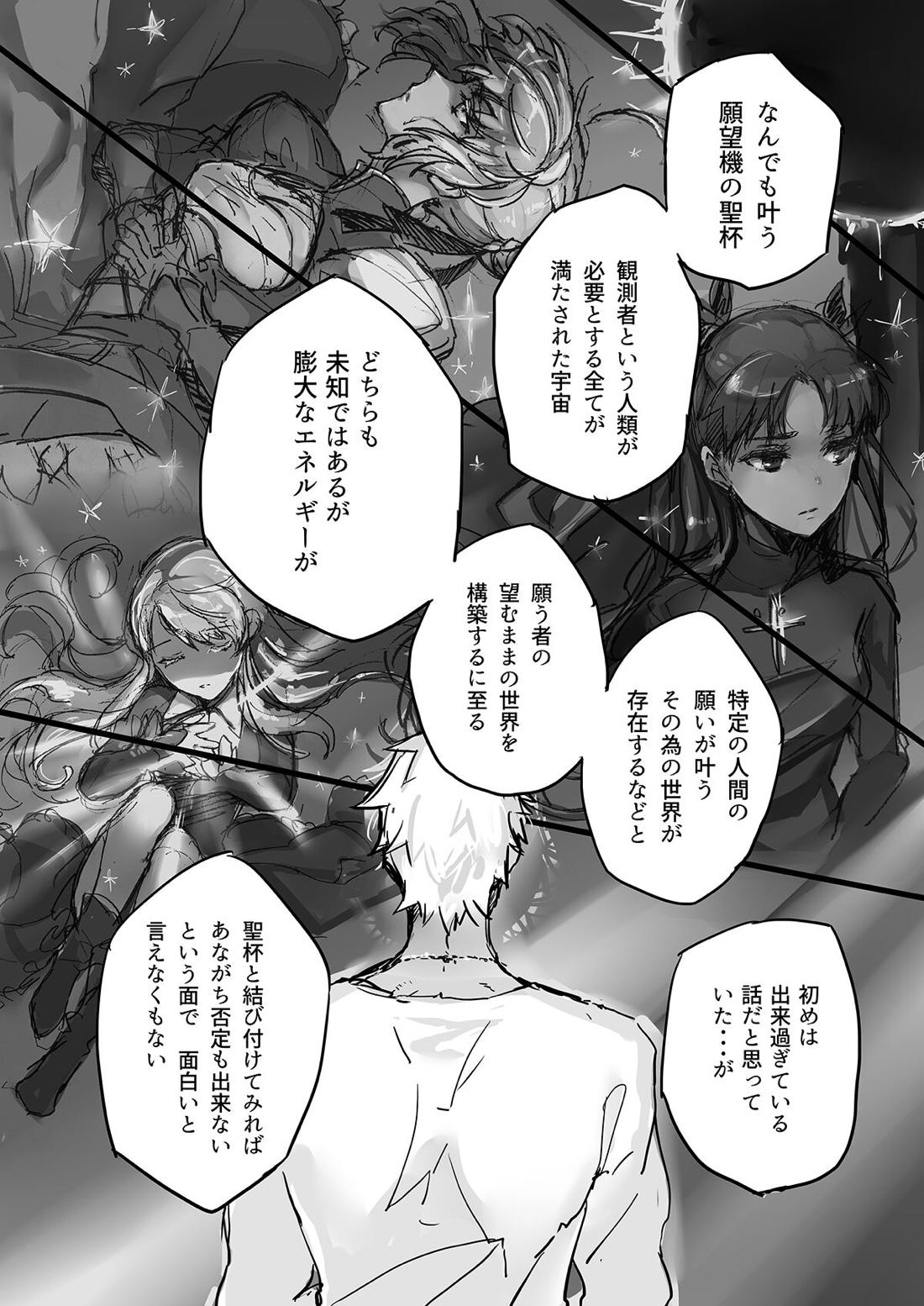 November Morning 53ページ