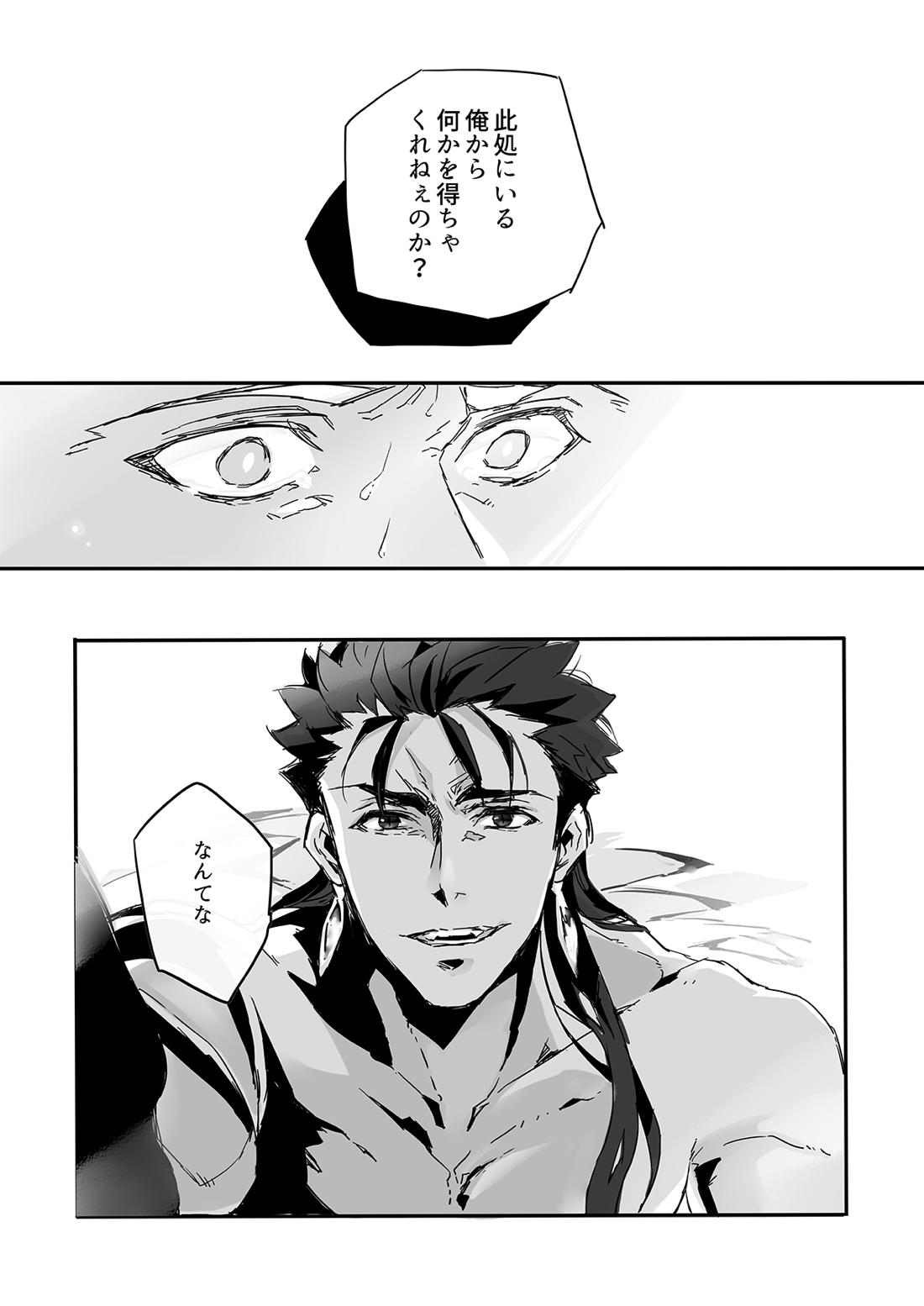 November Morning 58ページ