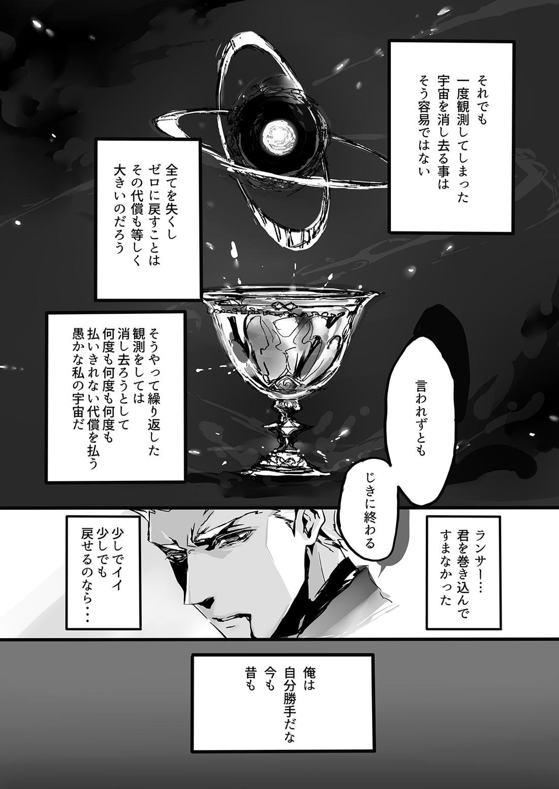 November Morning 61ページ