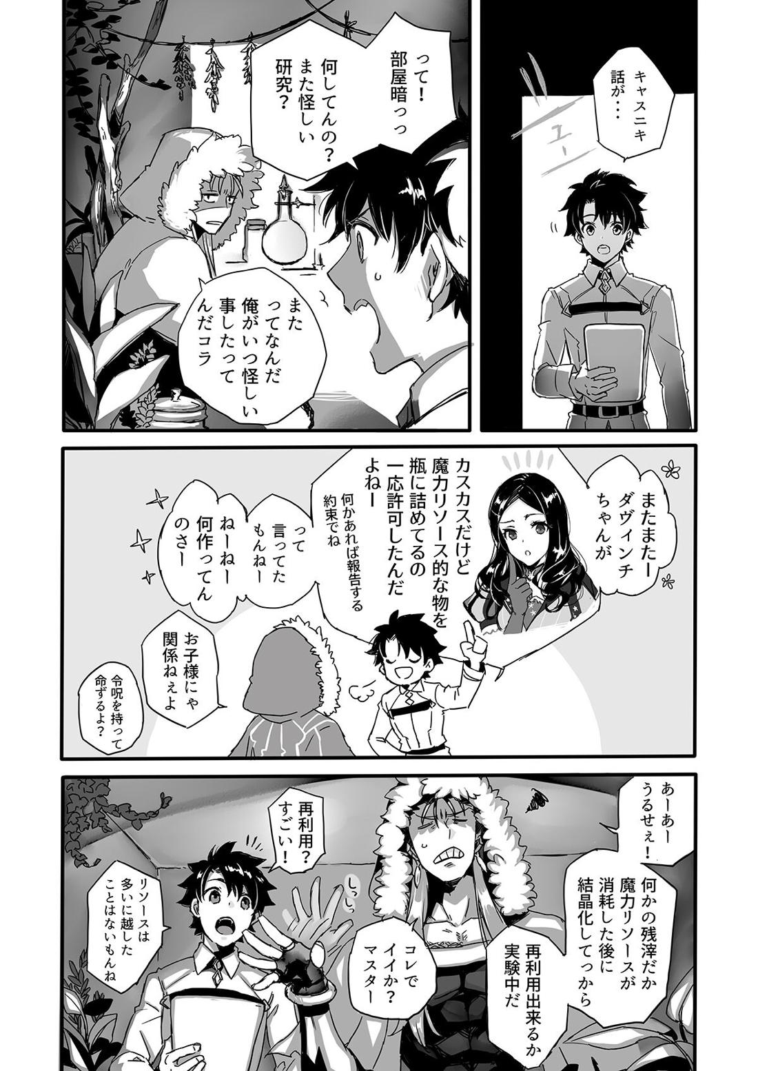 November Morning 83ページ