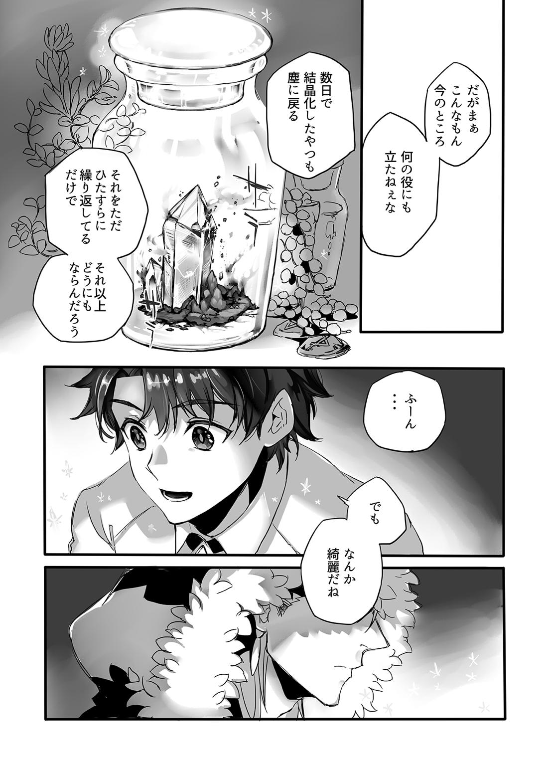 November Morning 84ページ