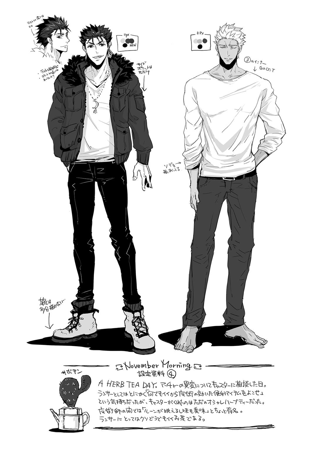 November Morning 90ページ