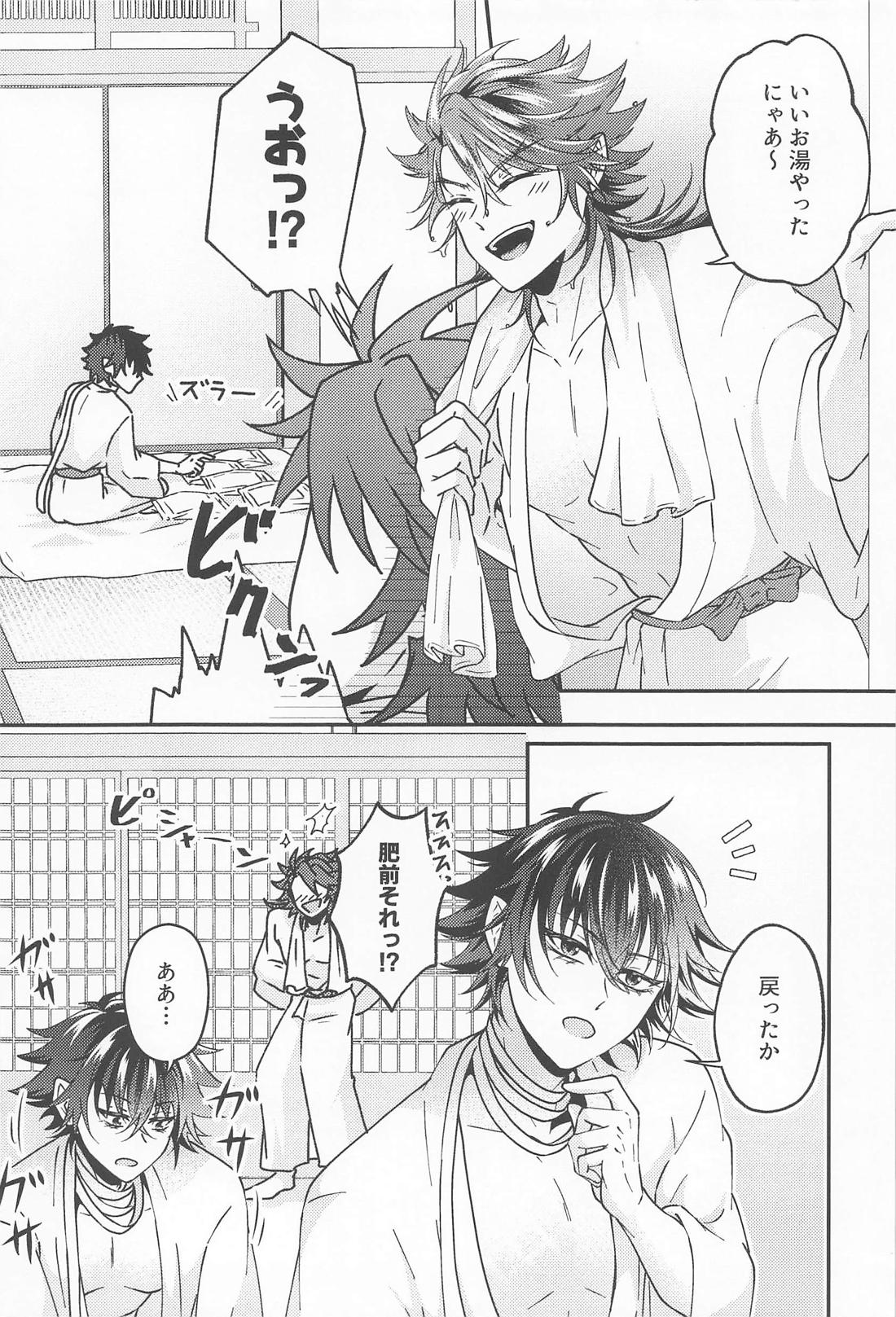 なんでよりによって牛ビキニ選ぶんじゃっ 3ページ