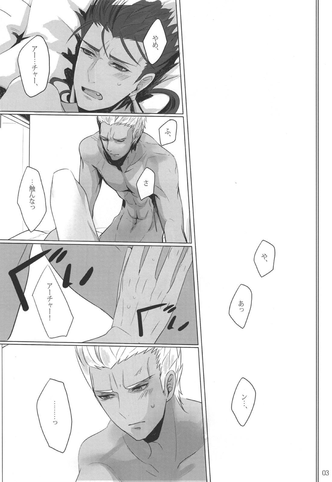 朱に交われば赤に 2ページ