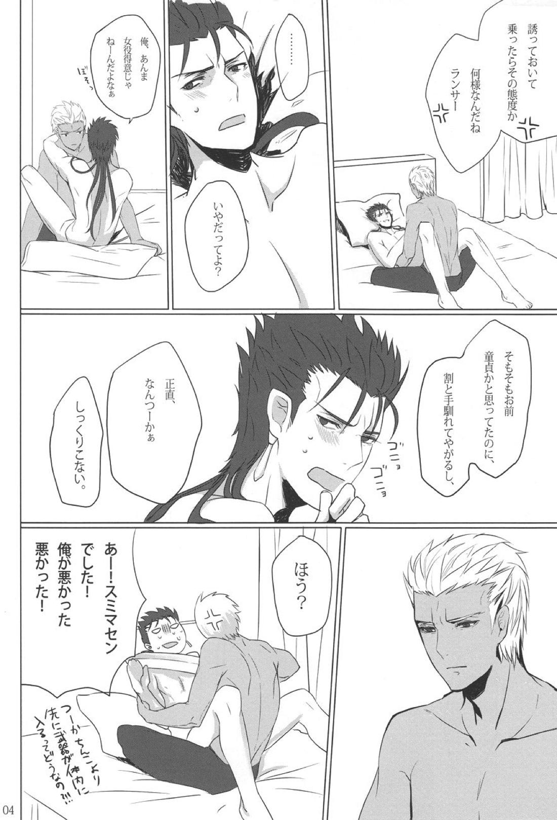 朱に交われば赤に 3ページ