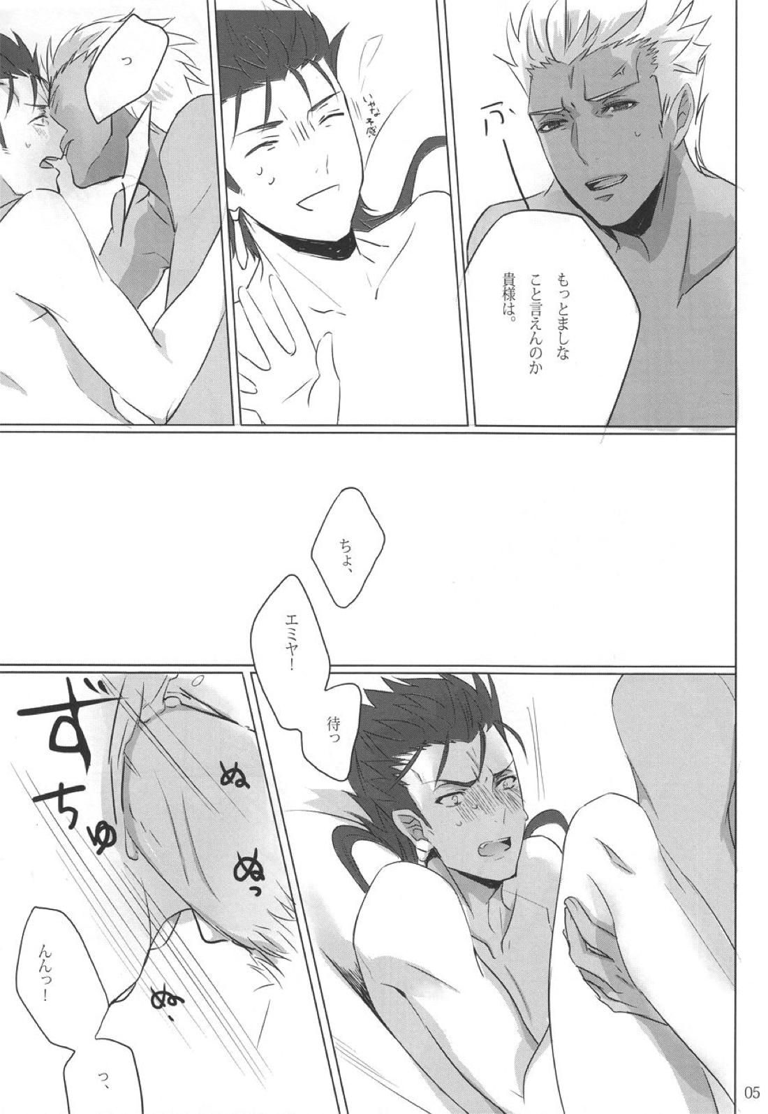 朱に交われば赤に 4ページ