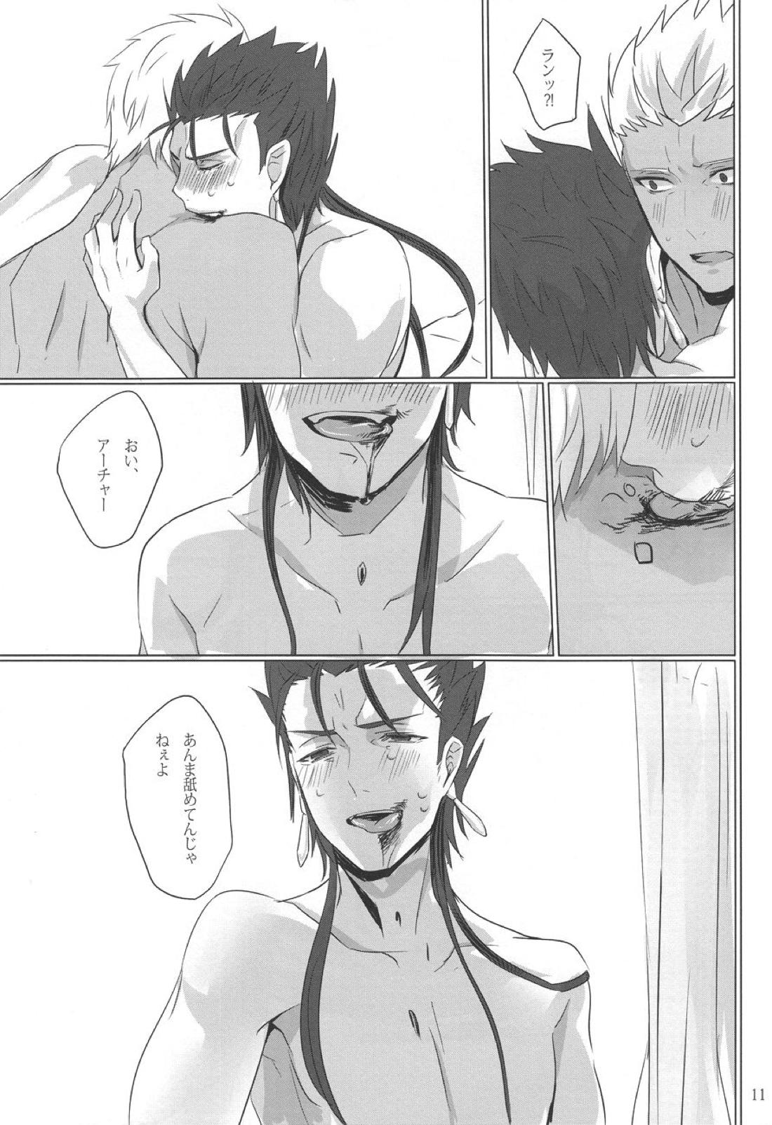 朱に交われば赤に 10ページ