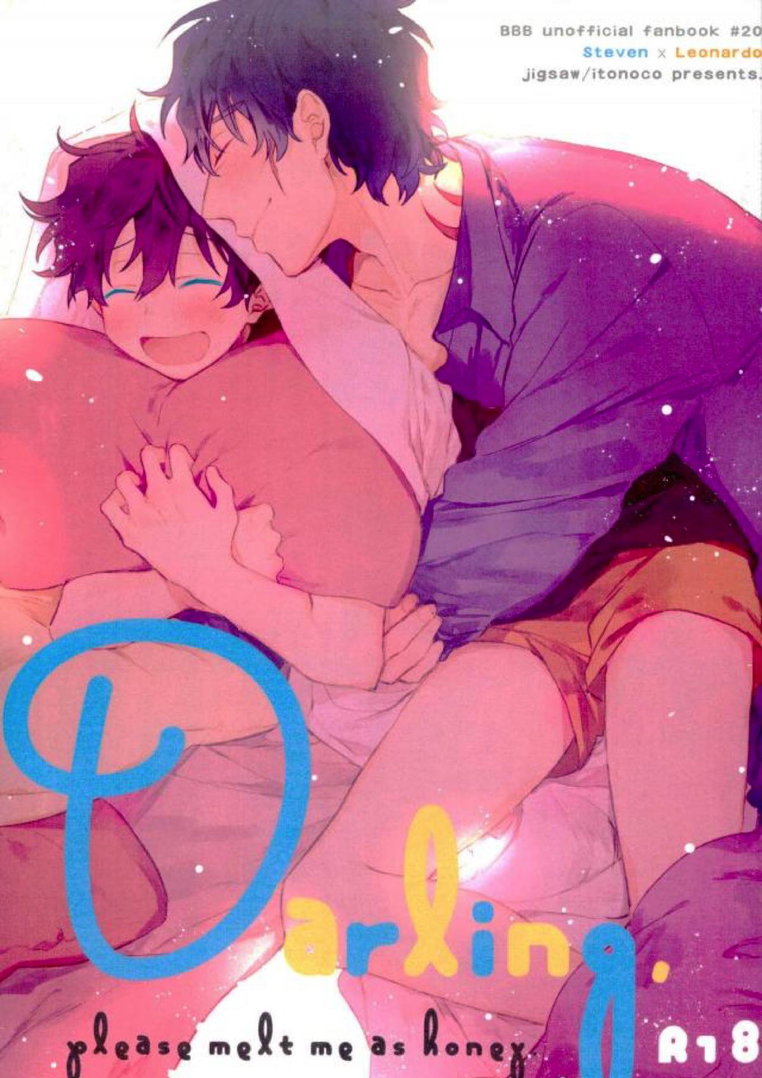 Darling. 1ページ