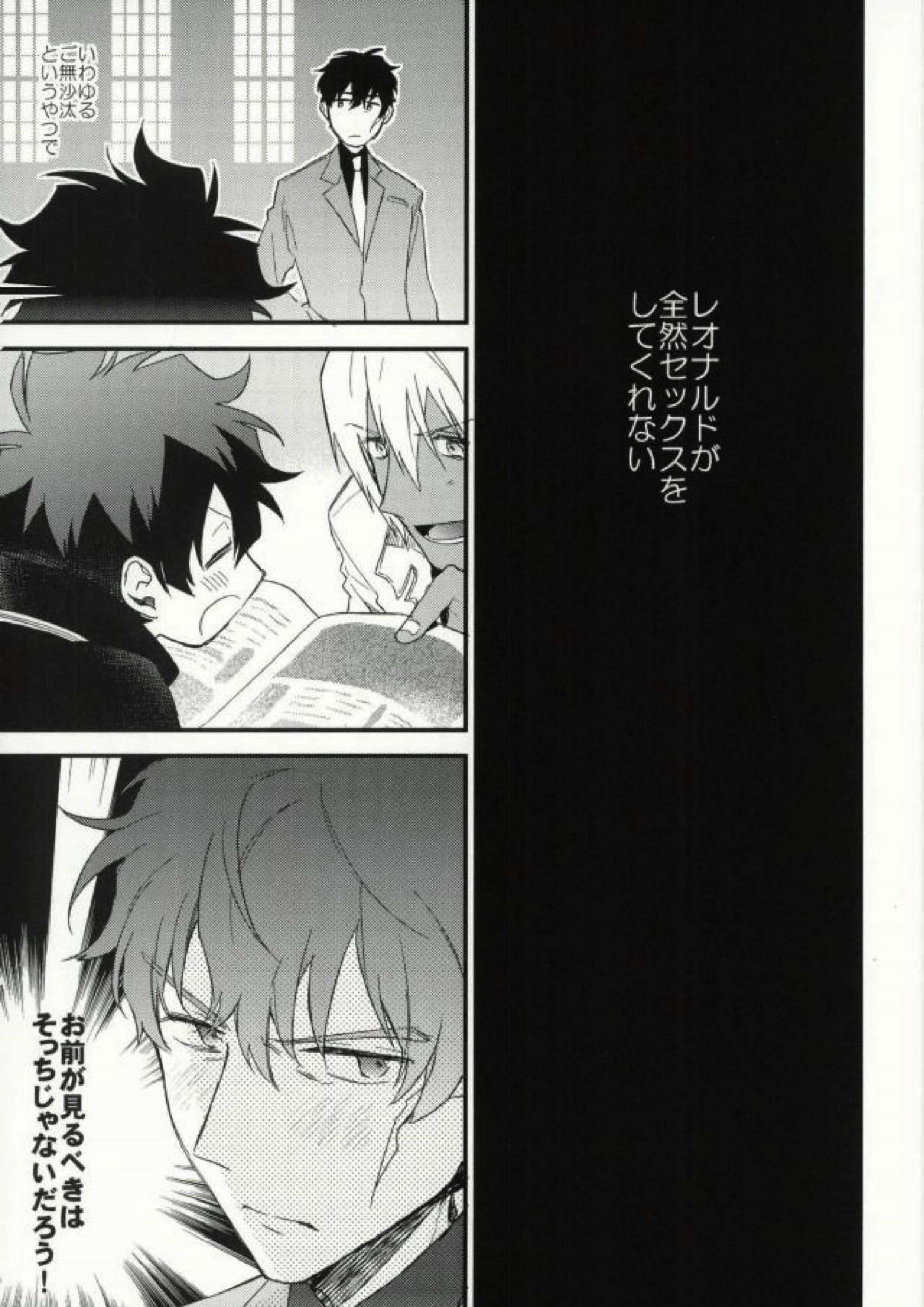 Darling. 2ページ