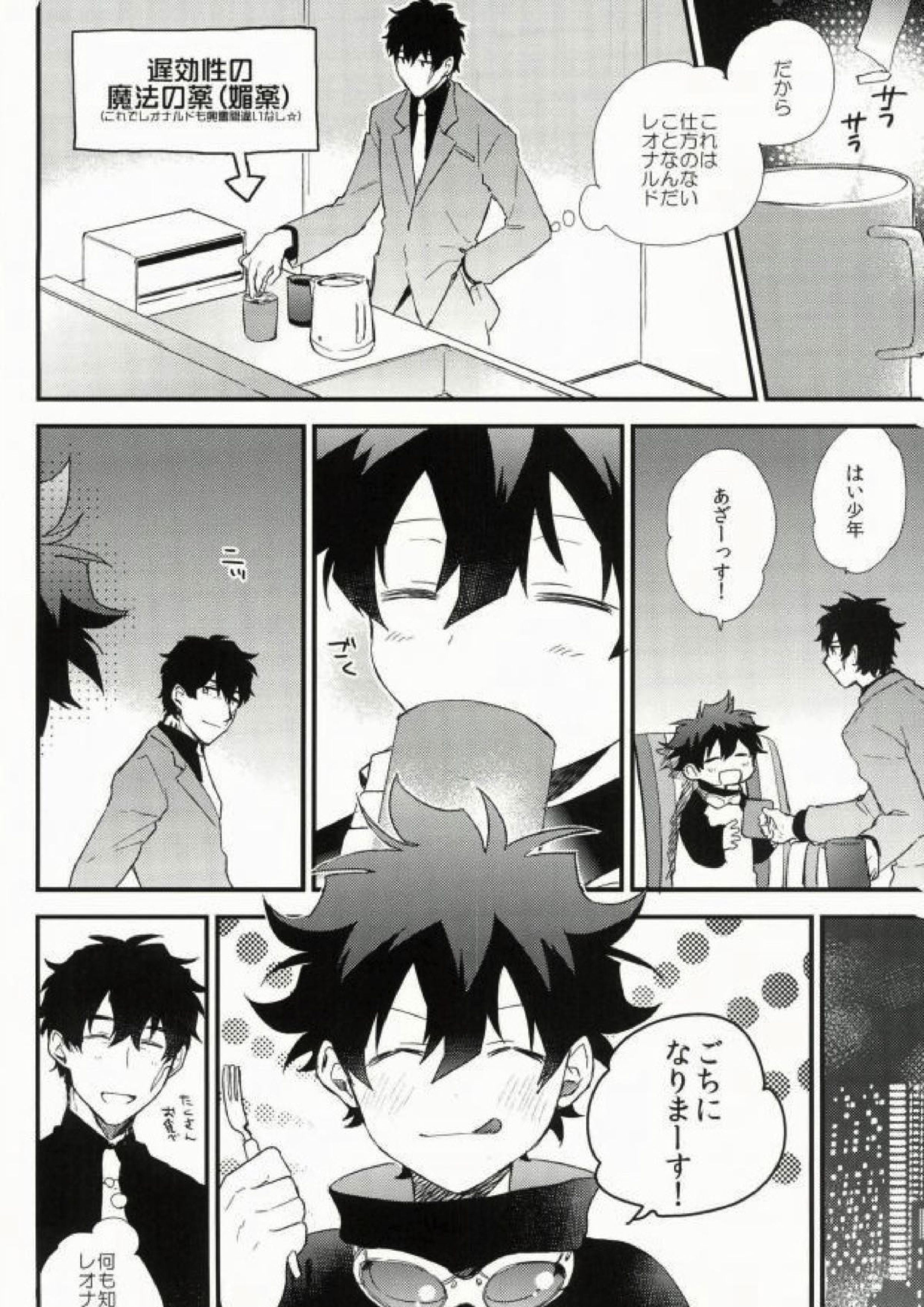 Darling. 3ページ