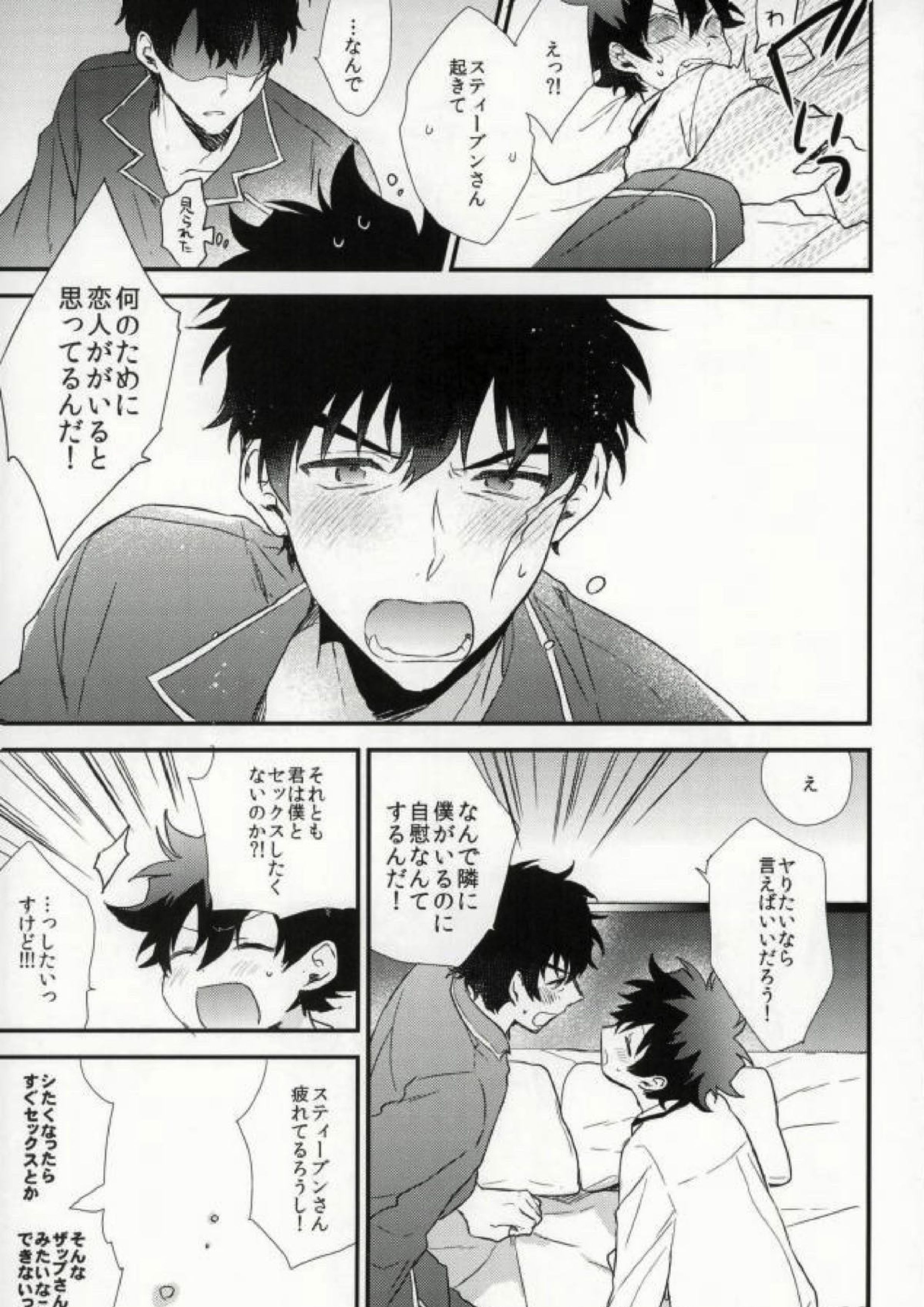 Darling. 6ページ