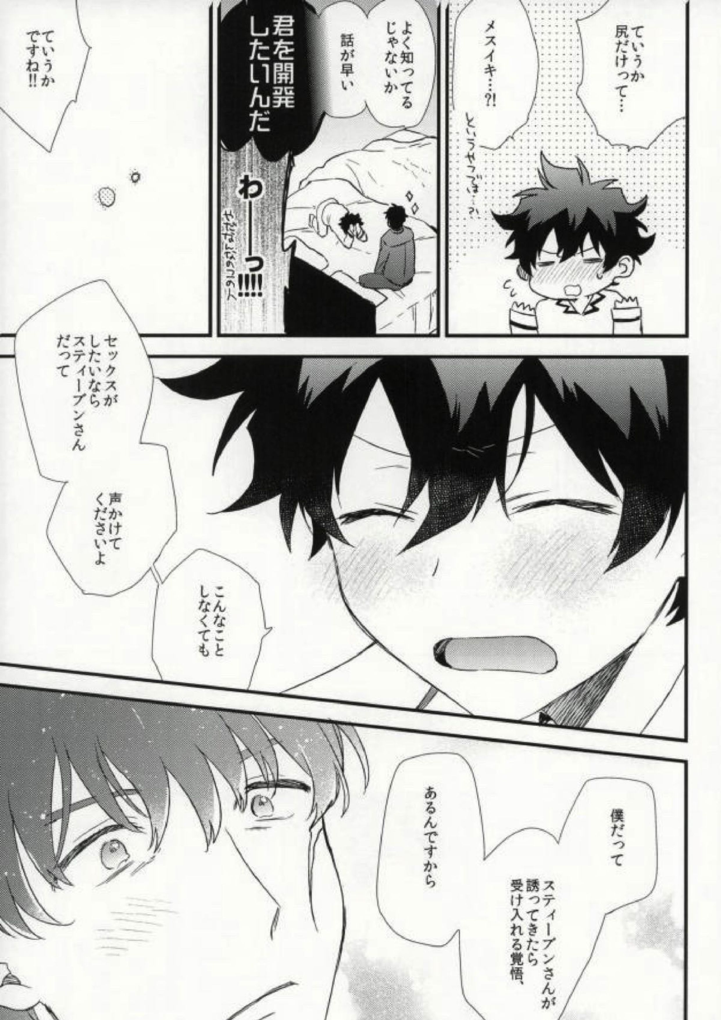 Darling. 8ページ