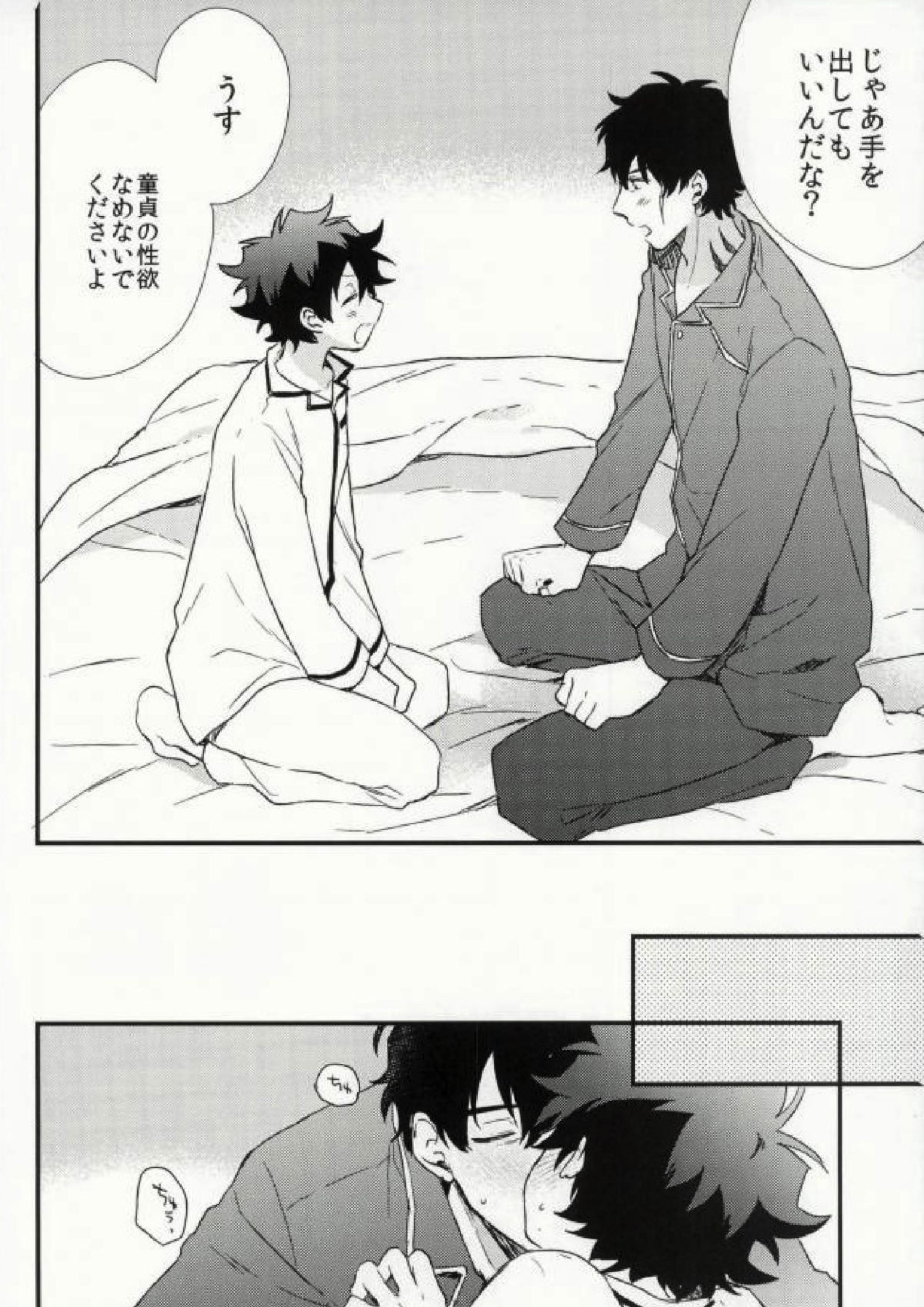 Darling. 9ページ