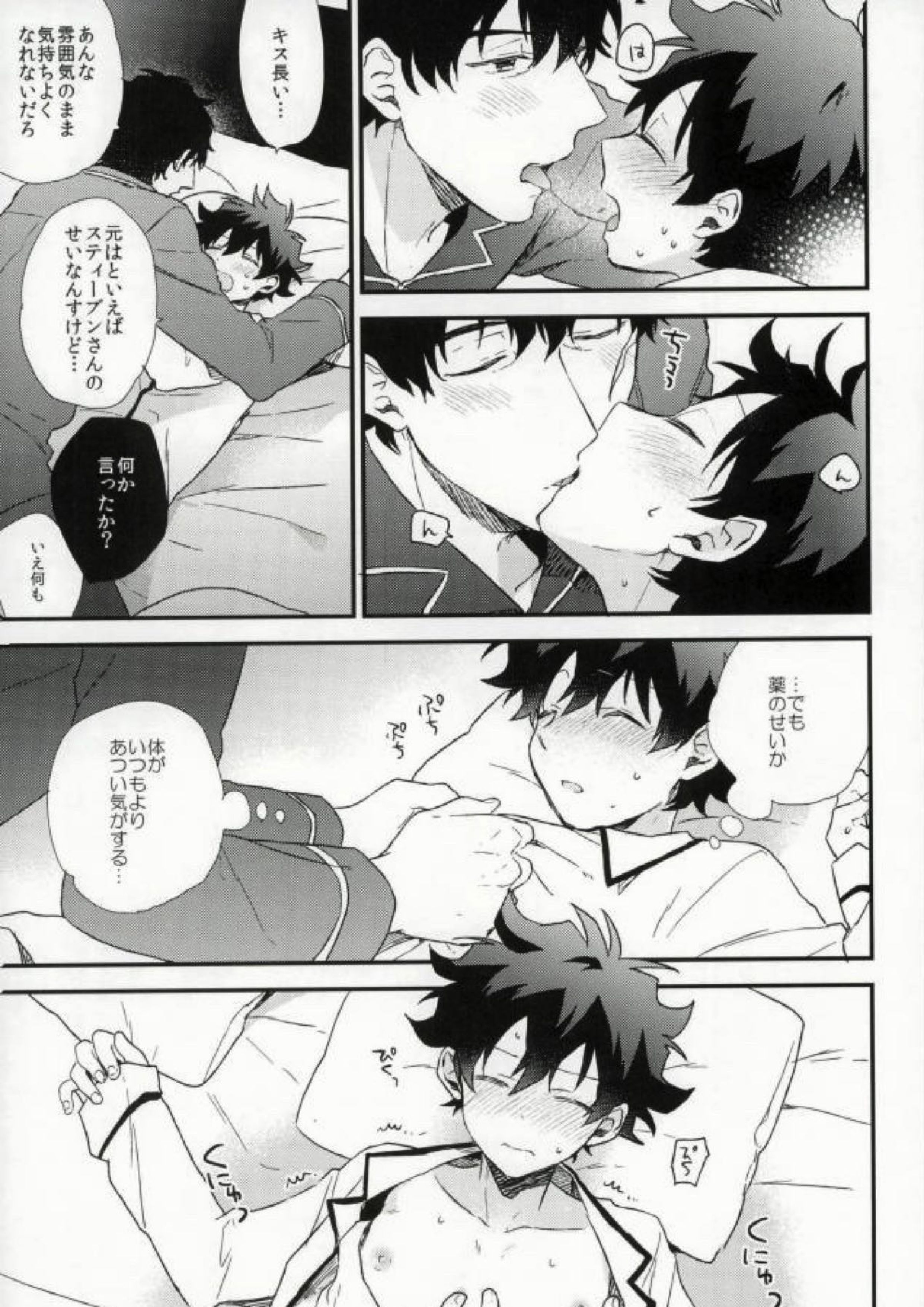 Darling. 10ページ