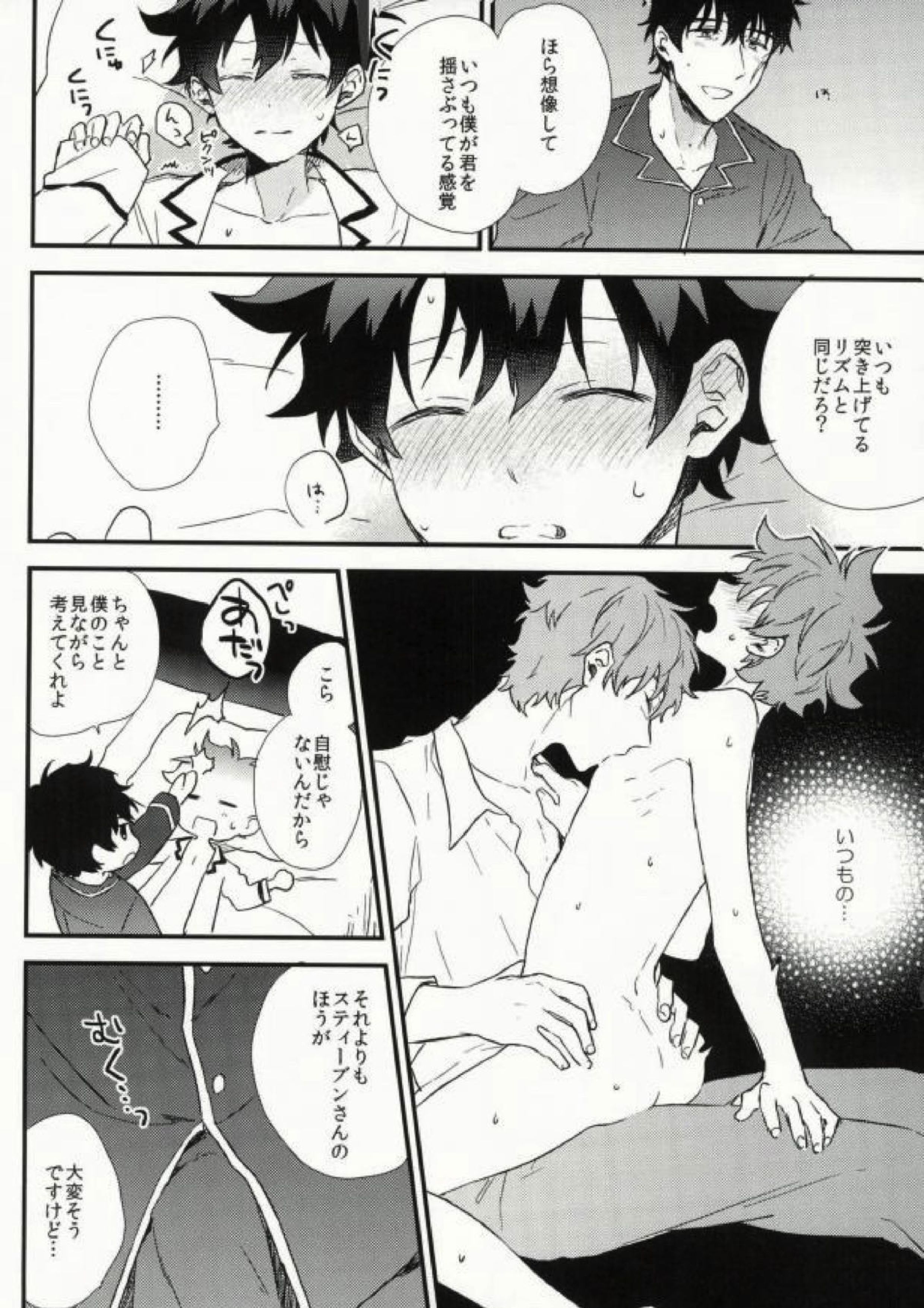Darling. 11ページ