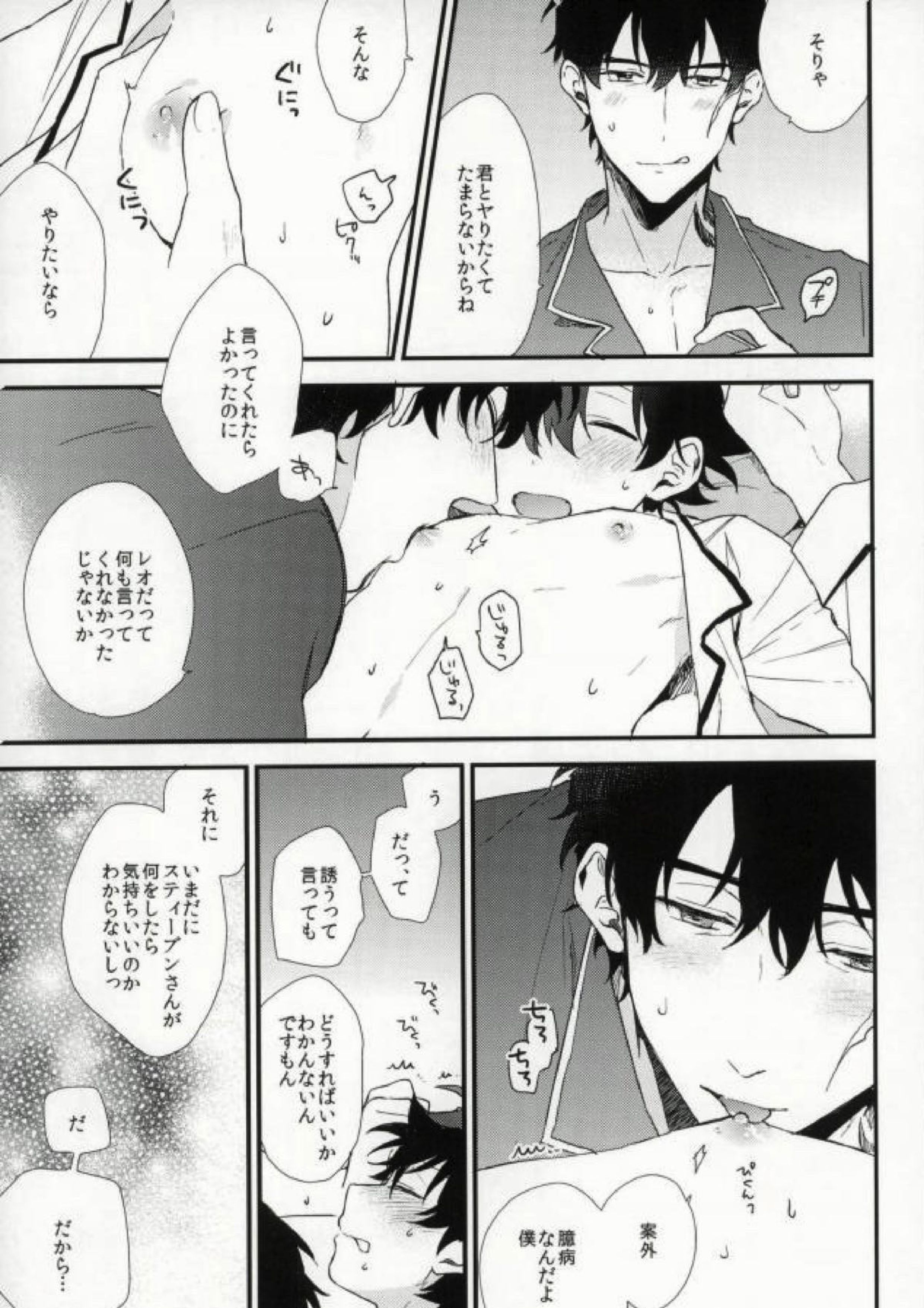 Darling. 12ページ