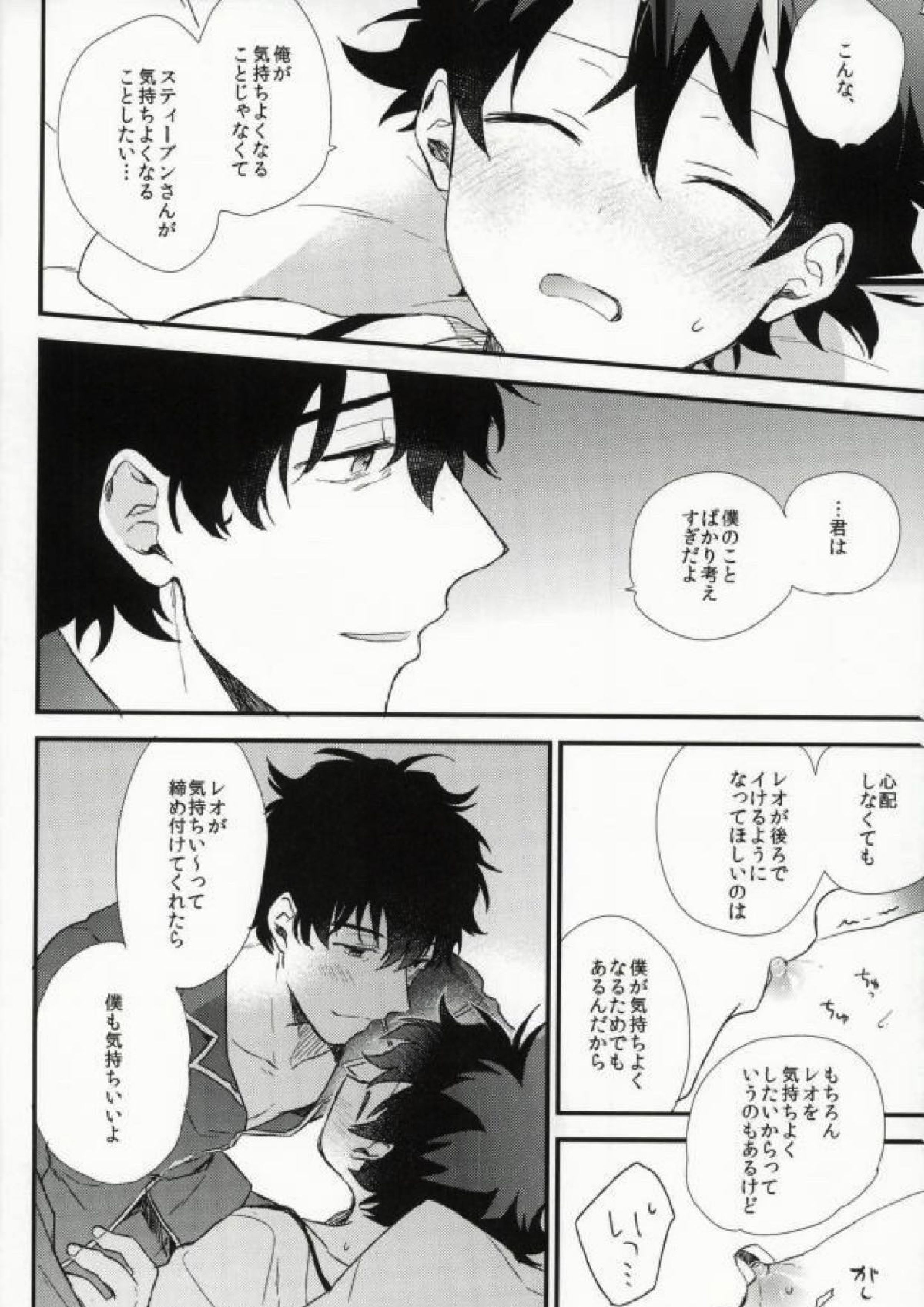 Darling. 13ページ