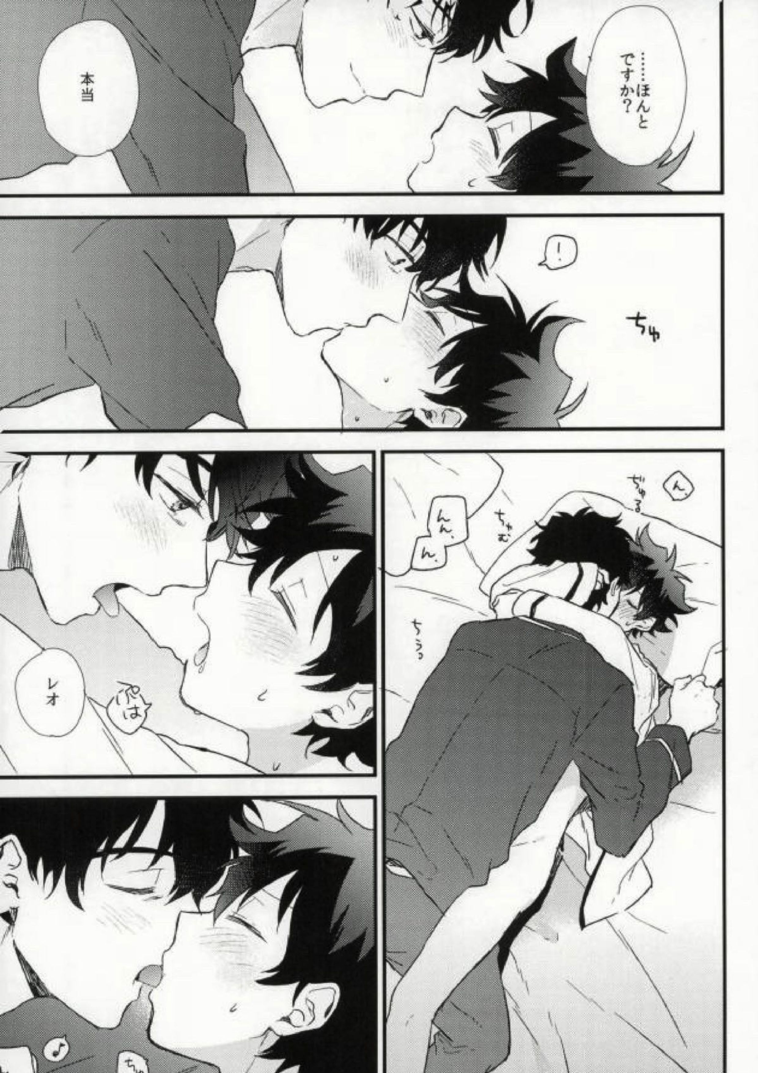 Darling. 14ページ