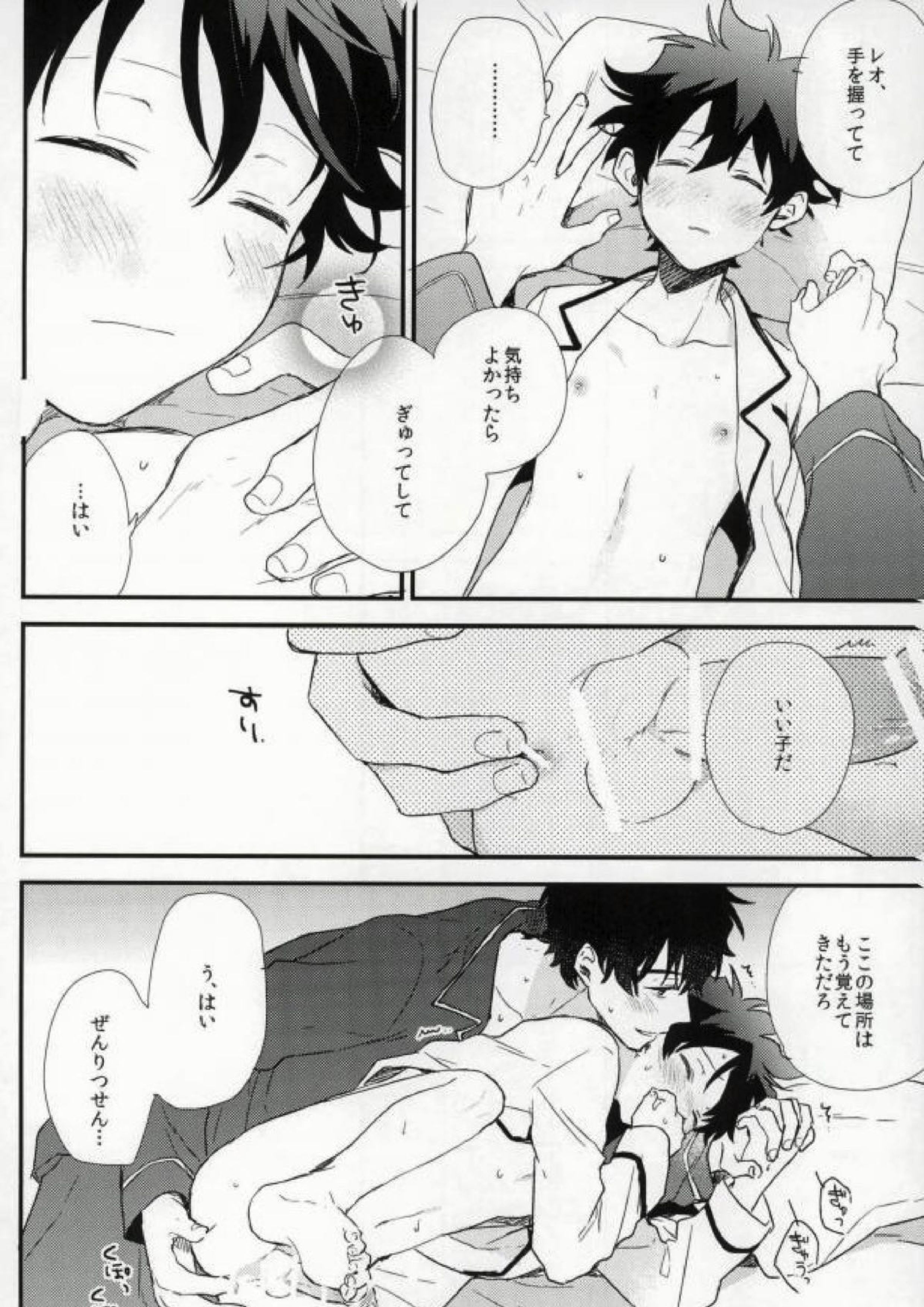 Darling. 15ページ