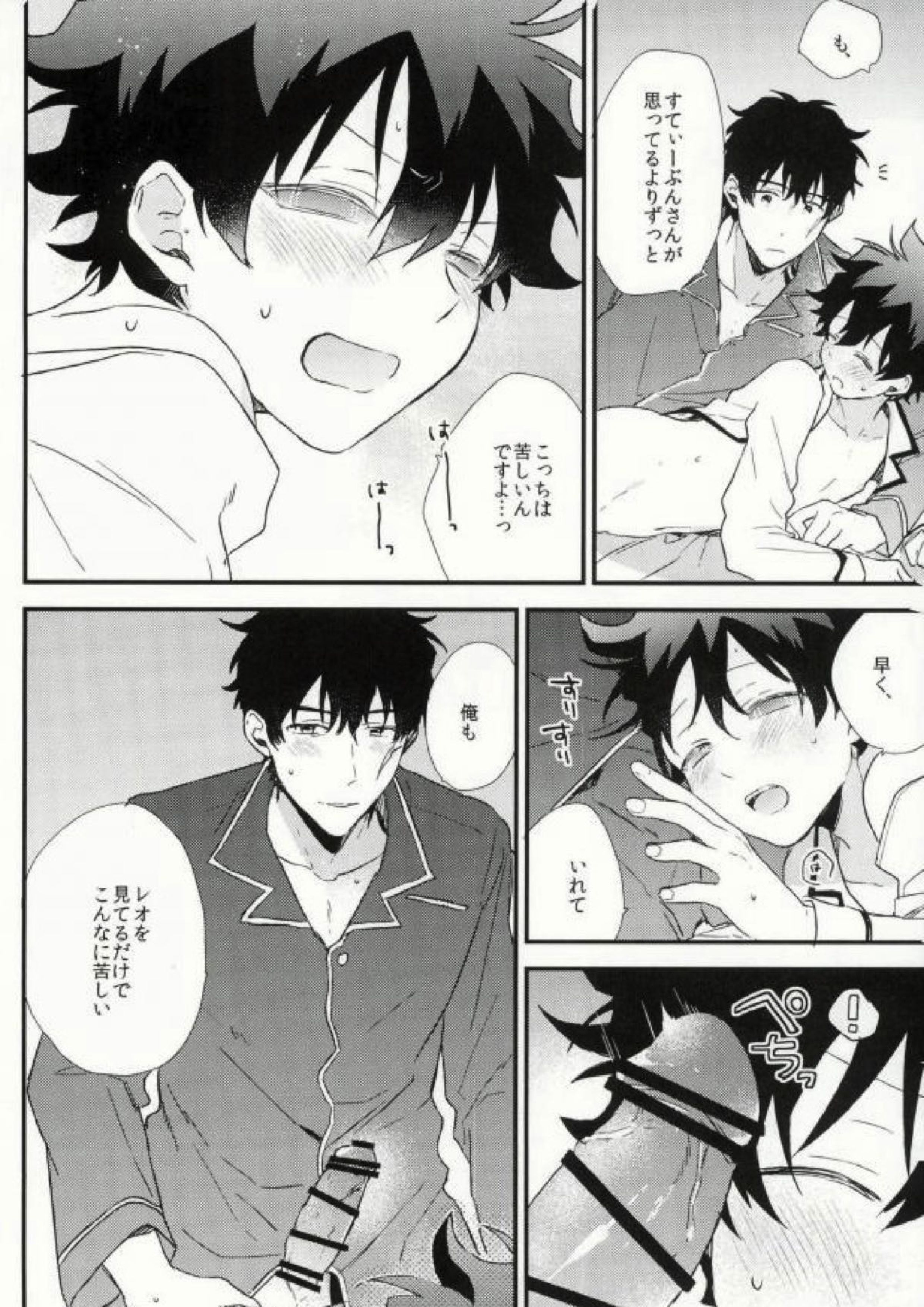 Darling. 17ページ