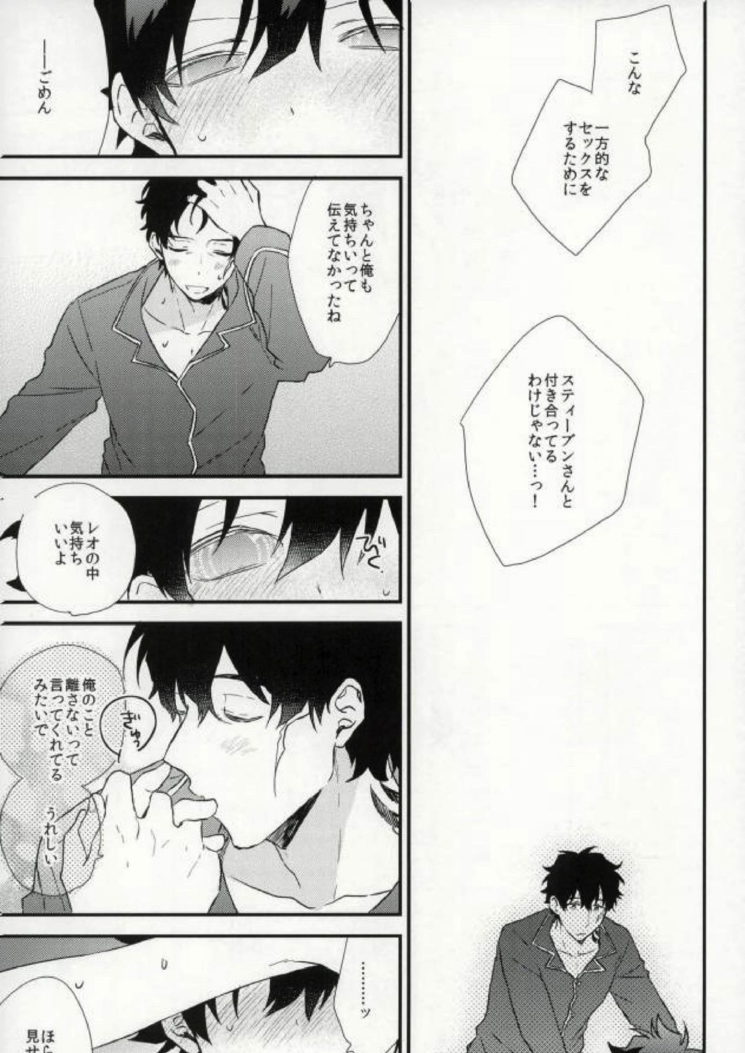 Darling. 22ページ
