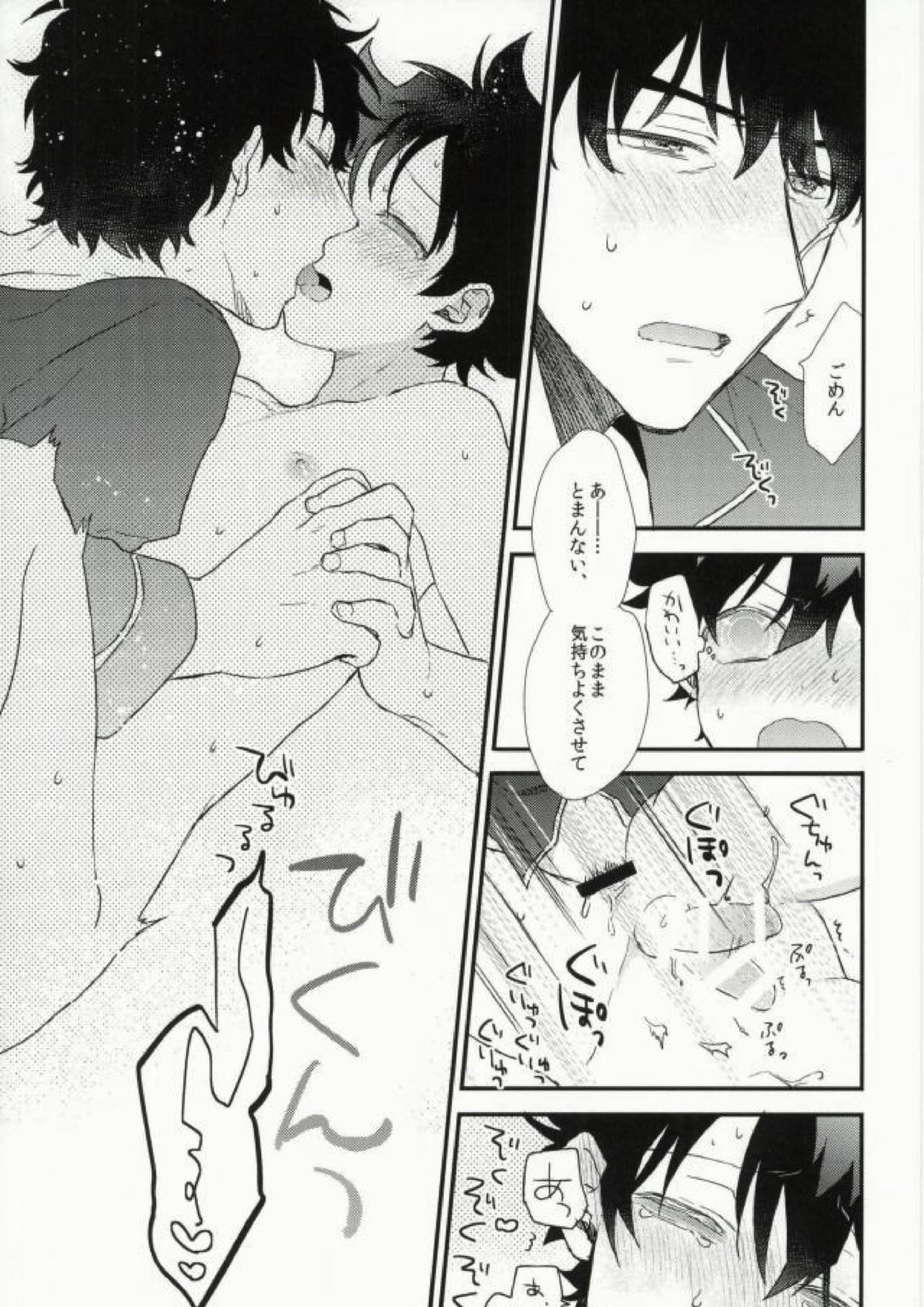 Darling. 24ページ