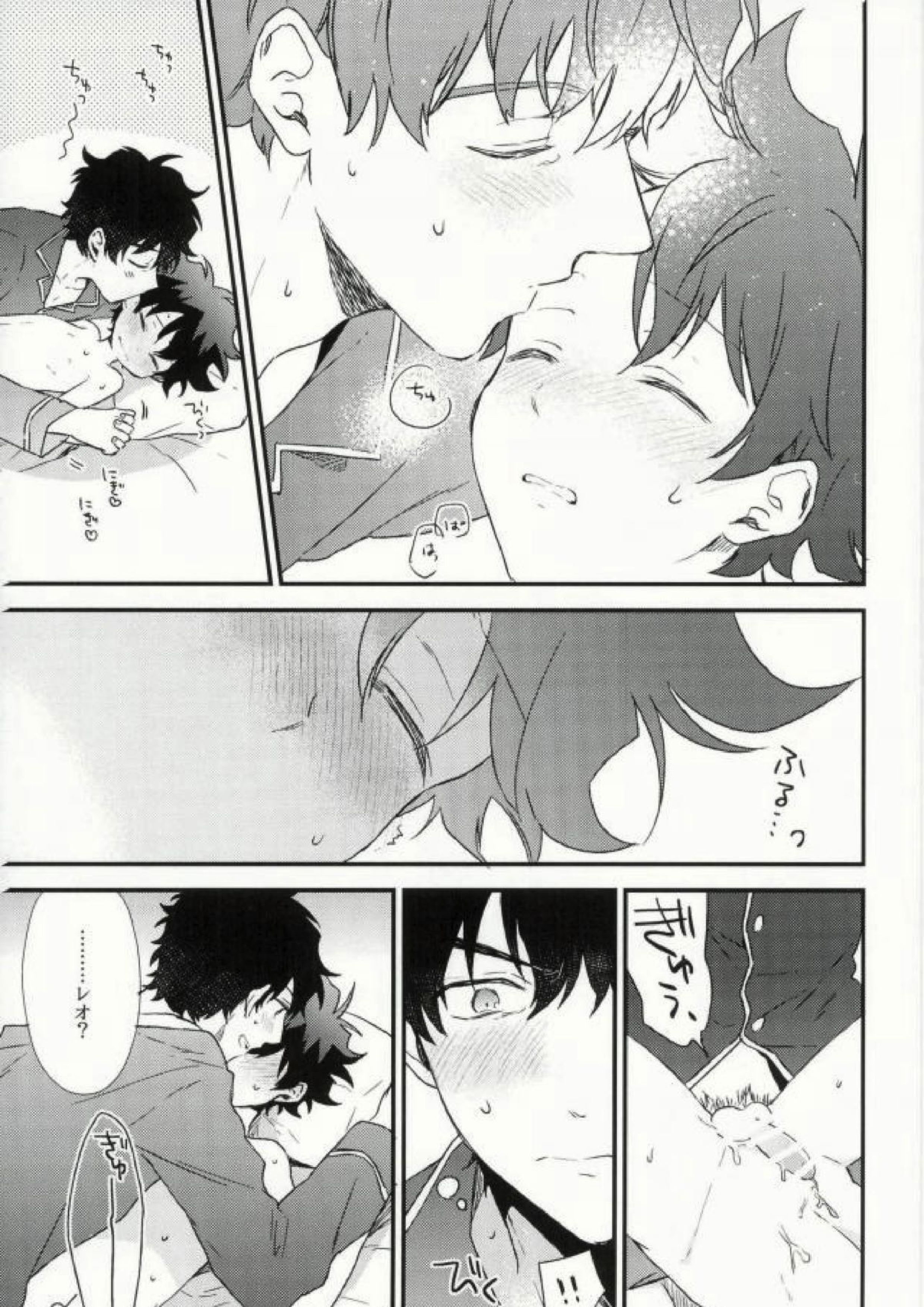 Darling. 26ページ