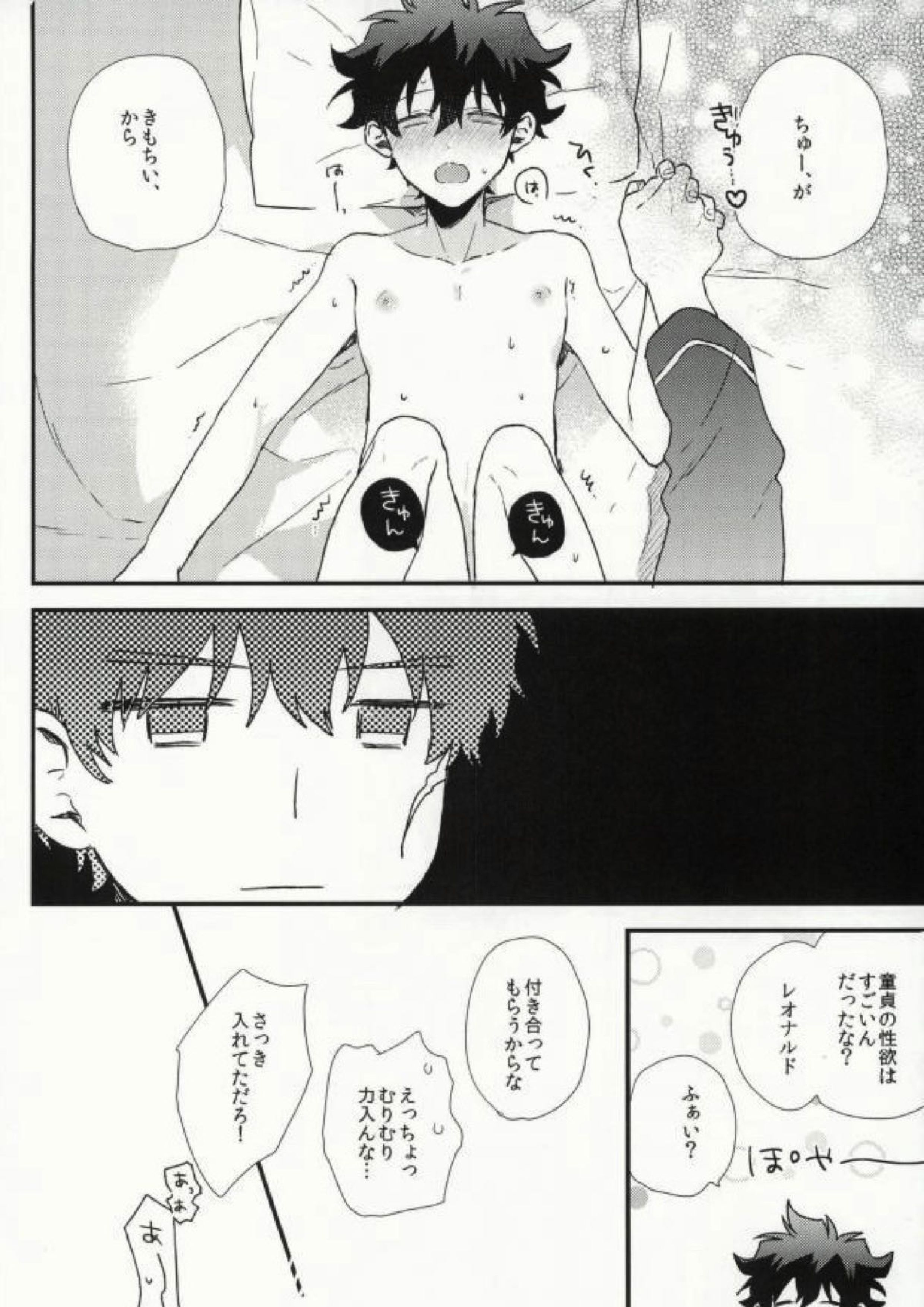 Darling. 27ページ