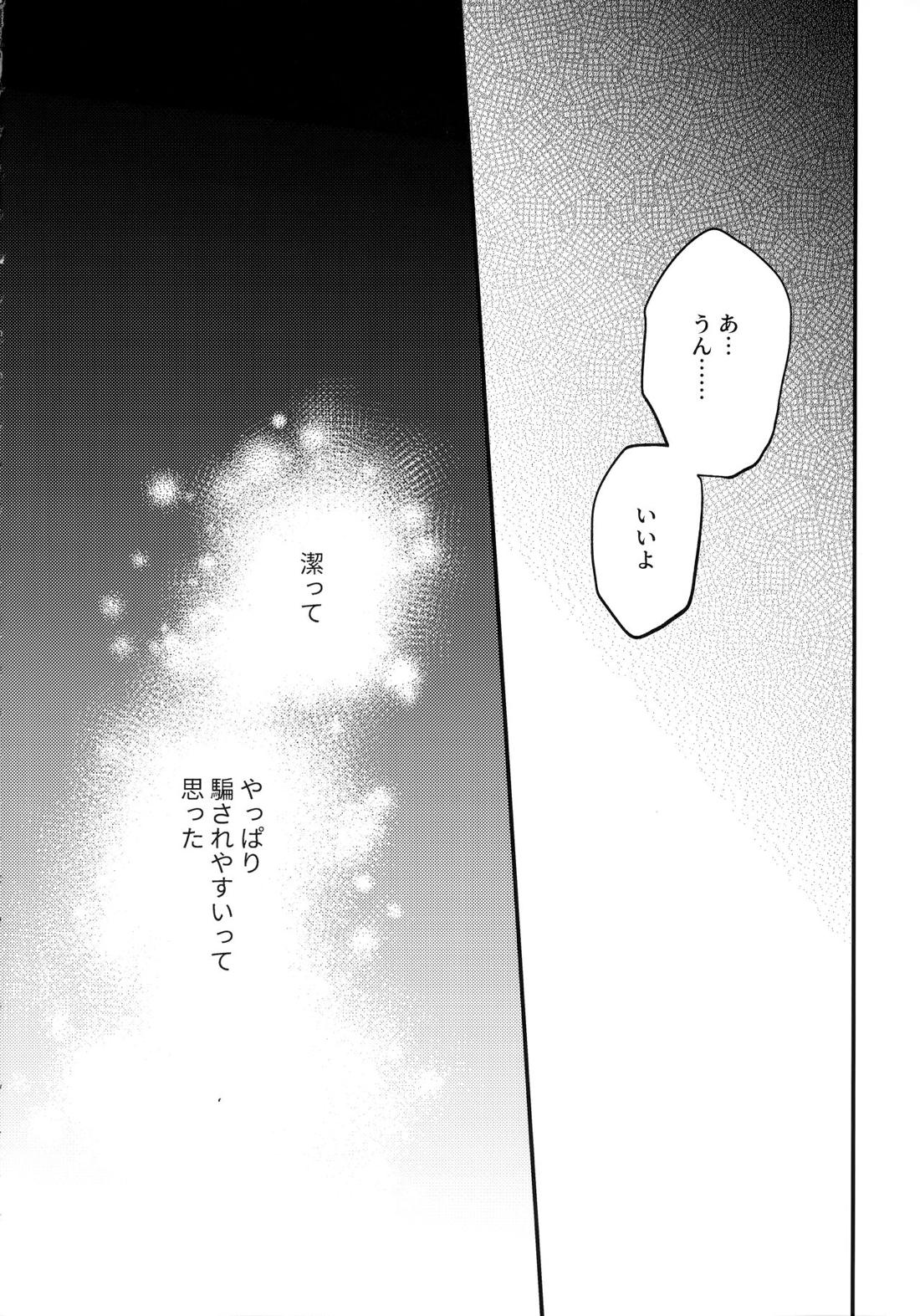 Aim at you 3ページ
