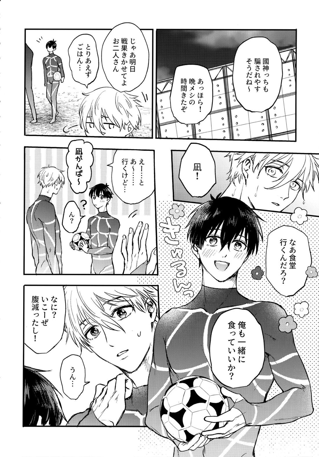 Aim at you 7ページ