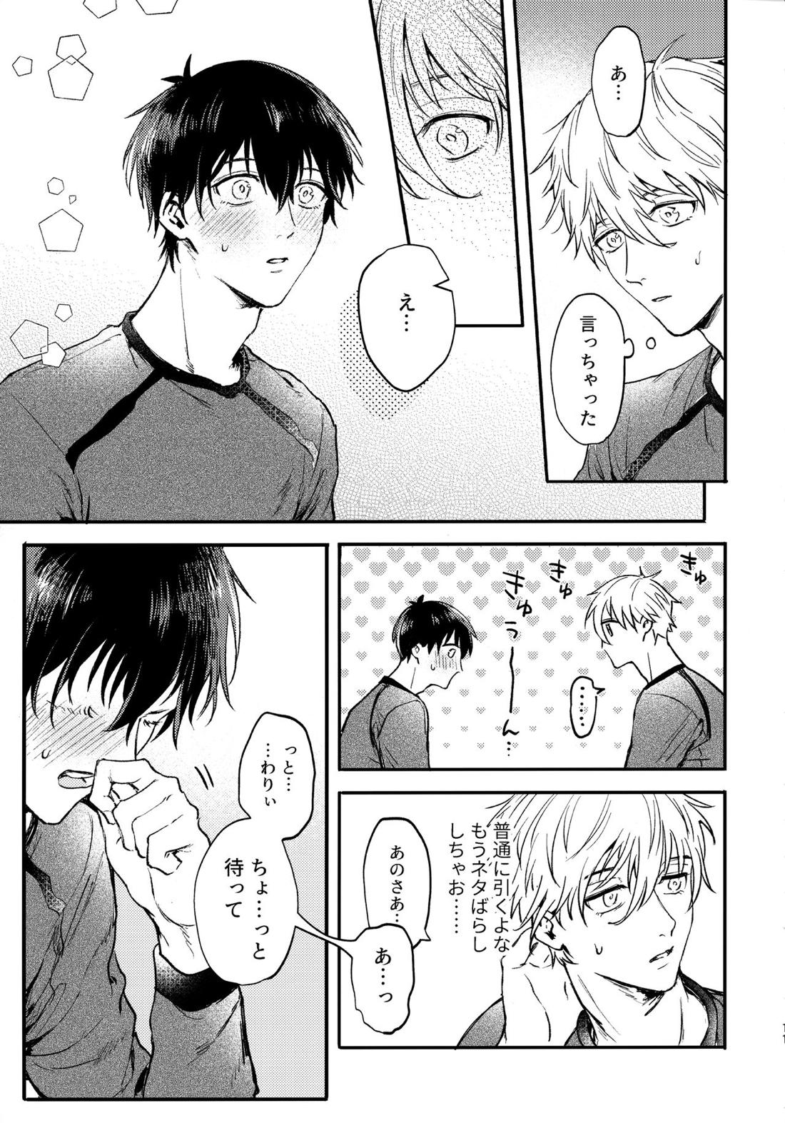 Aim at you 10ページ