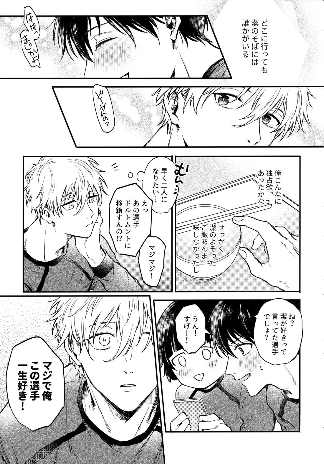 Aim at you 16ページ