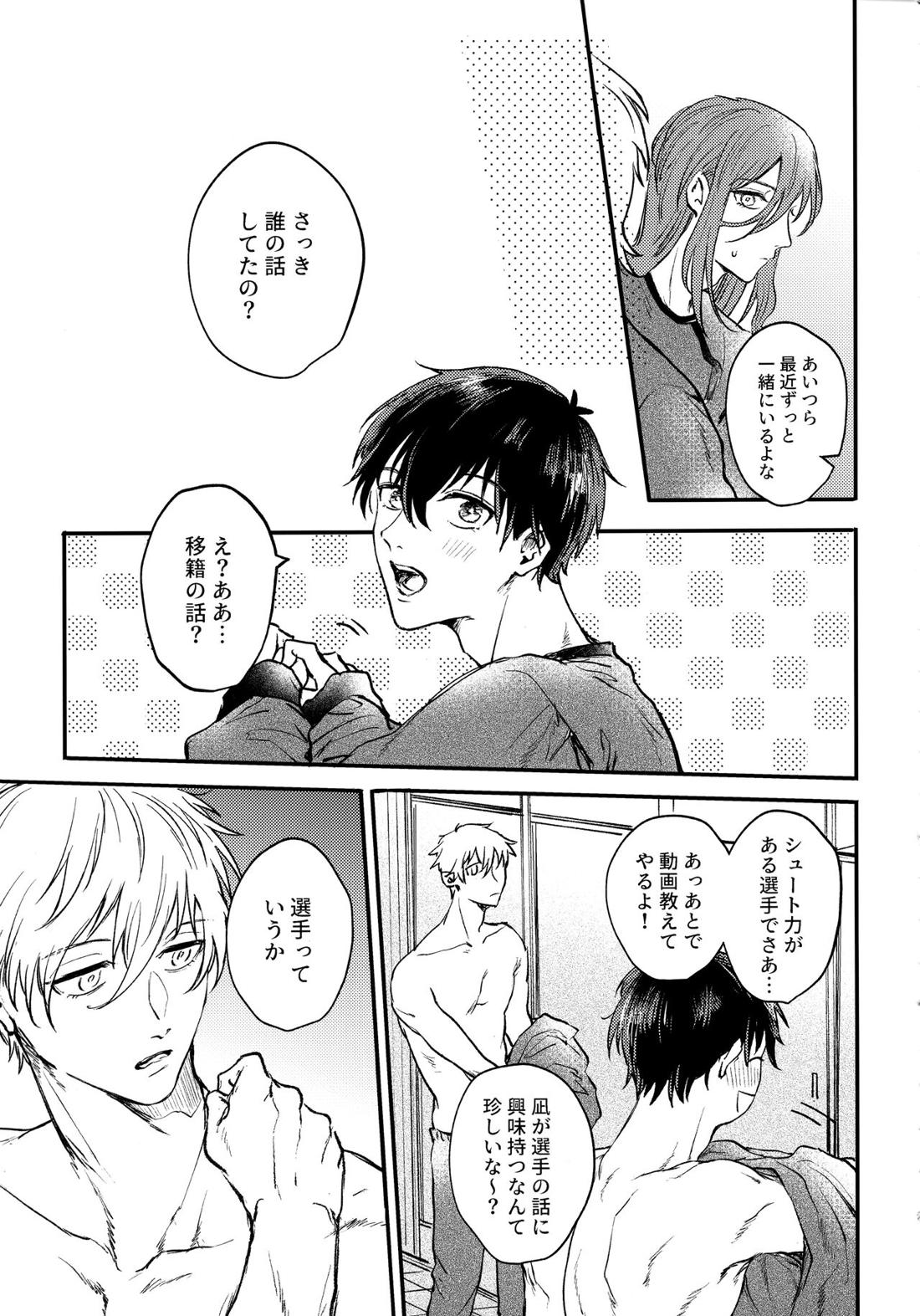 Aim at you 18ページ