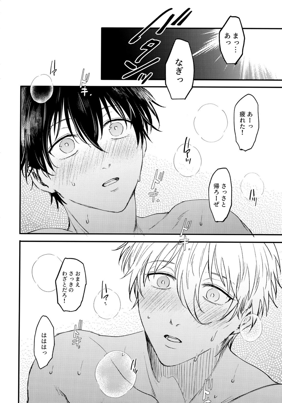Aim at you 25ページ