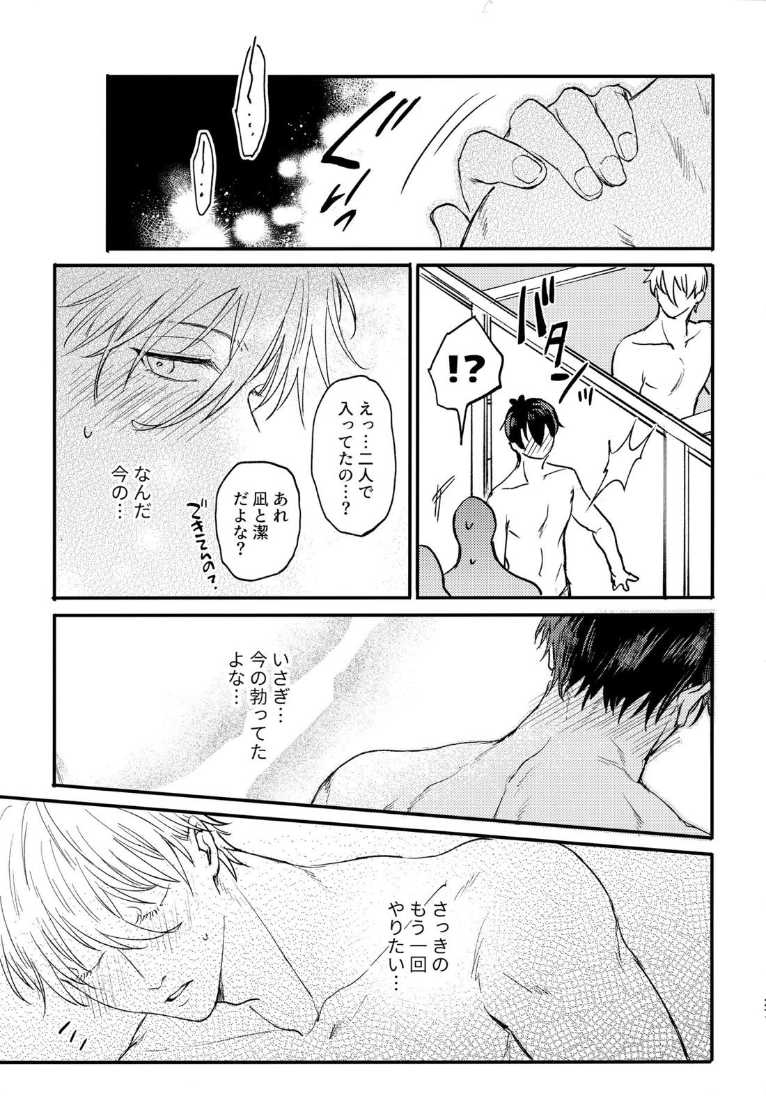 Aim at you 26ページ