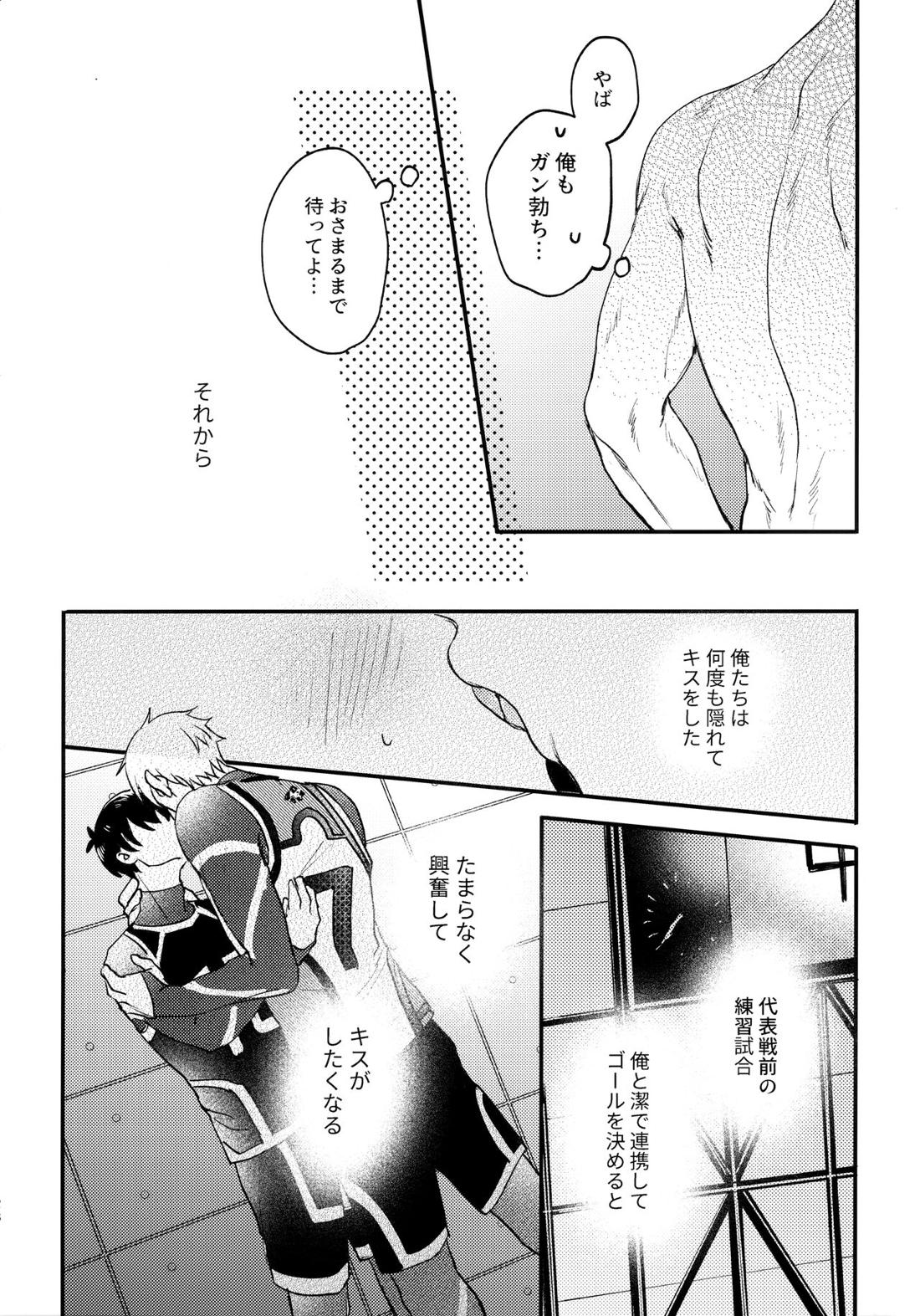 Aim at you 27ページ