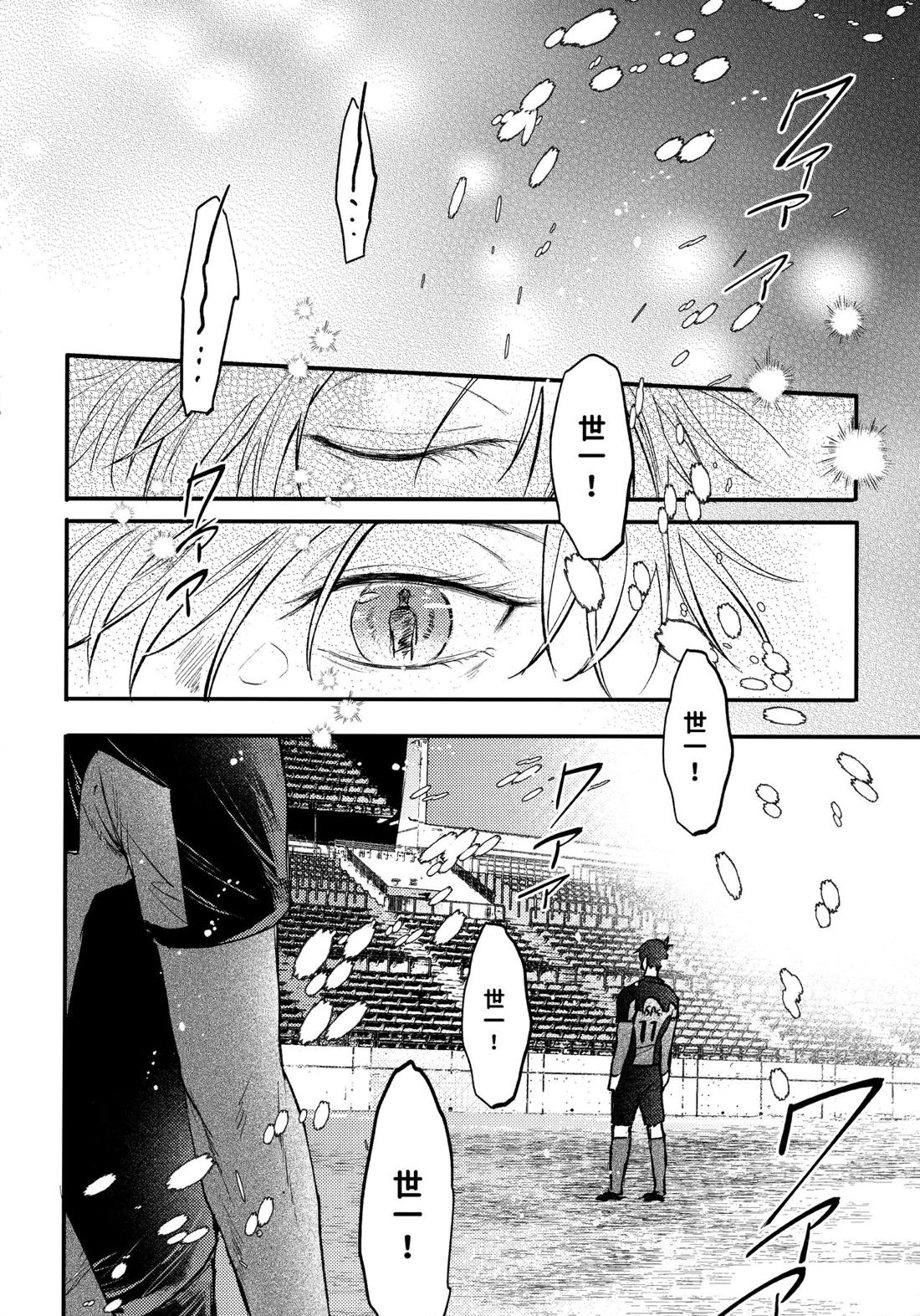 Aim at you 29ページ