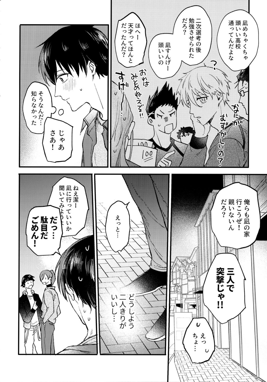 Aim at you 47ページ