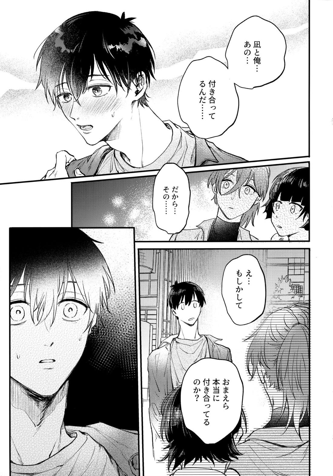 Aim at you 48ページ