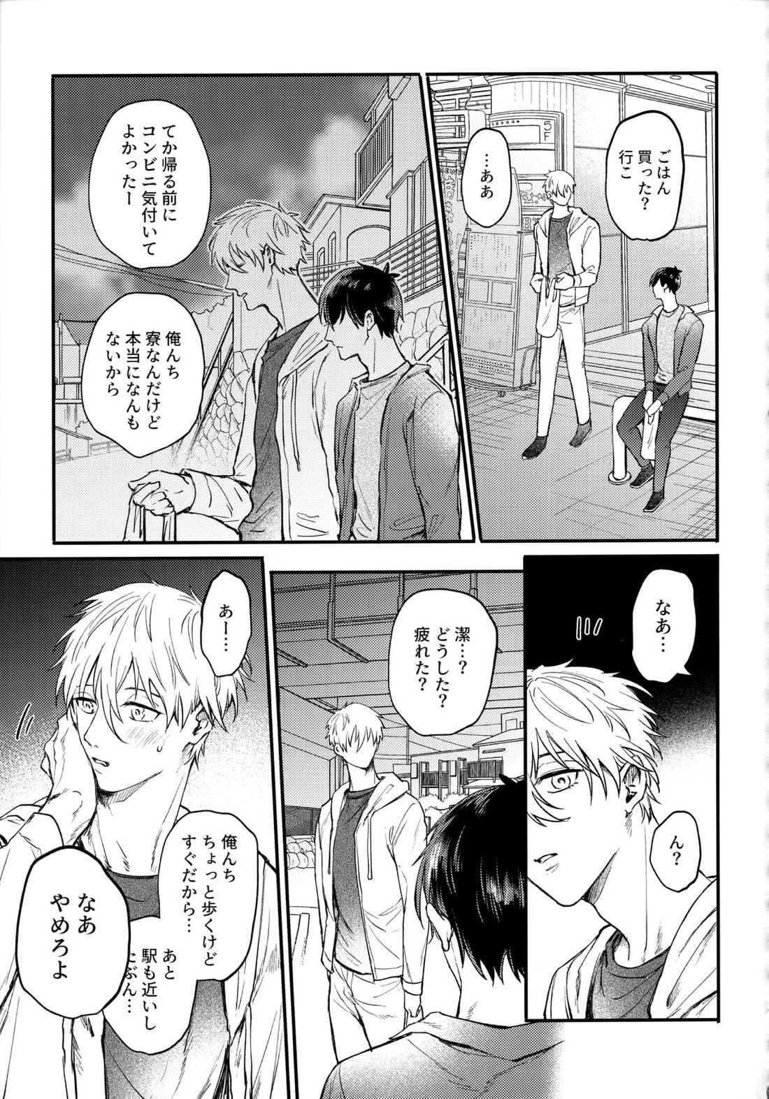 Aim at you 50ページ