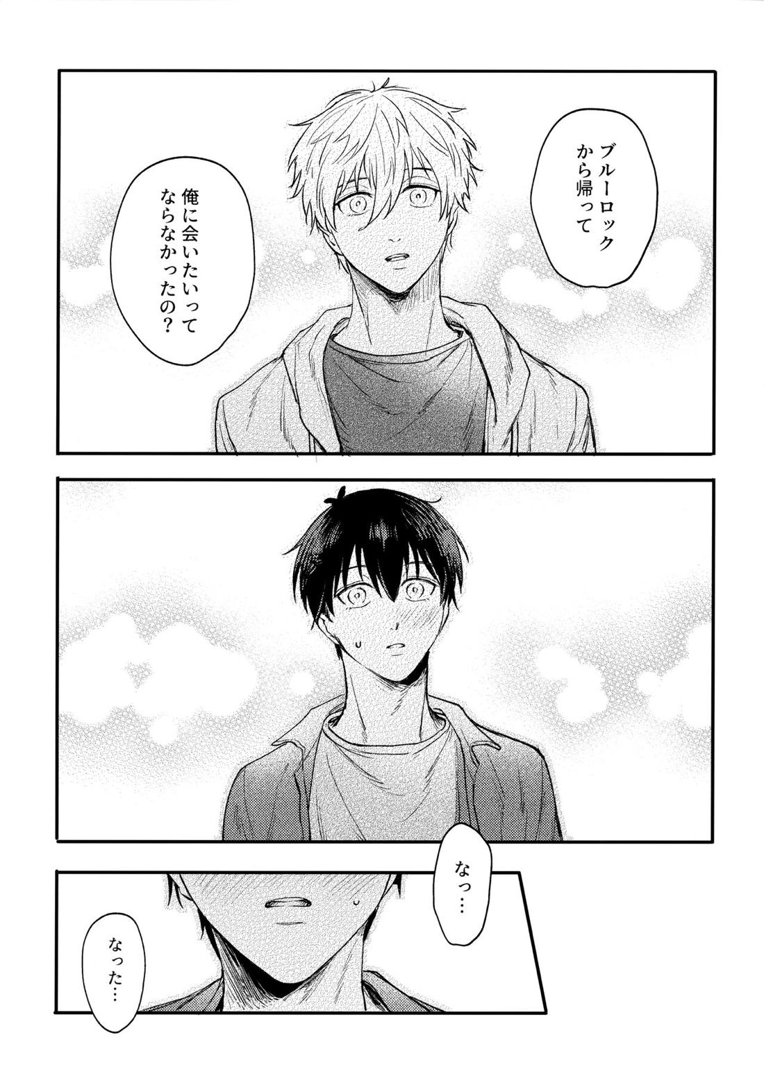 Aim at you 56ページ