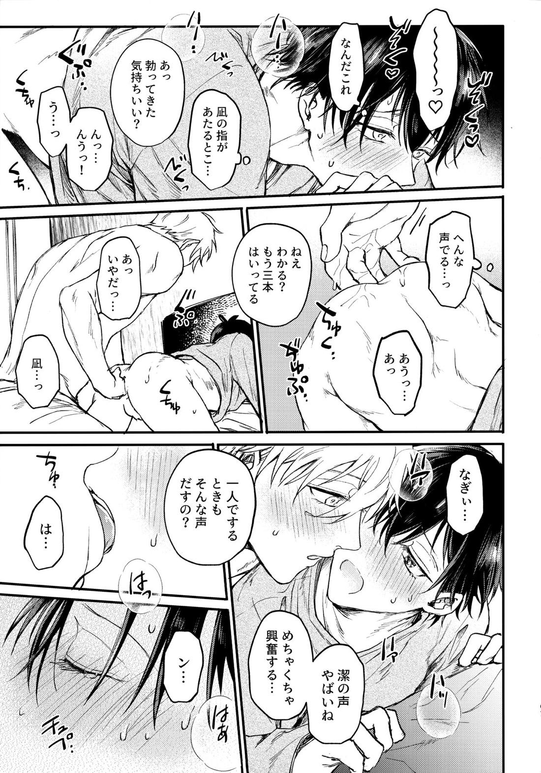 Aim at you 66ページ