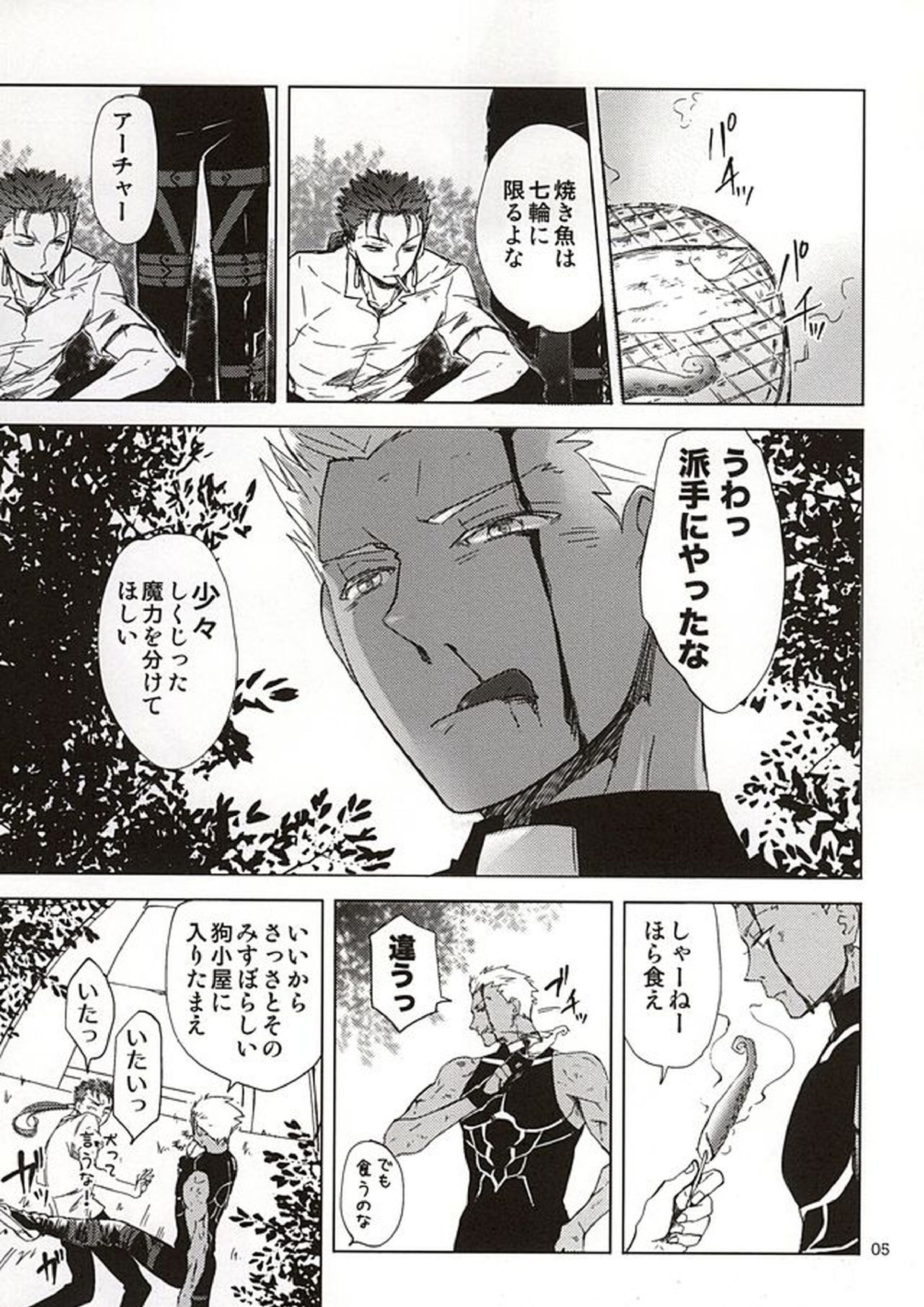 反転するプラトニック 2ページ